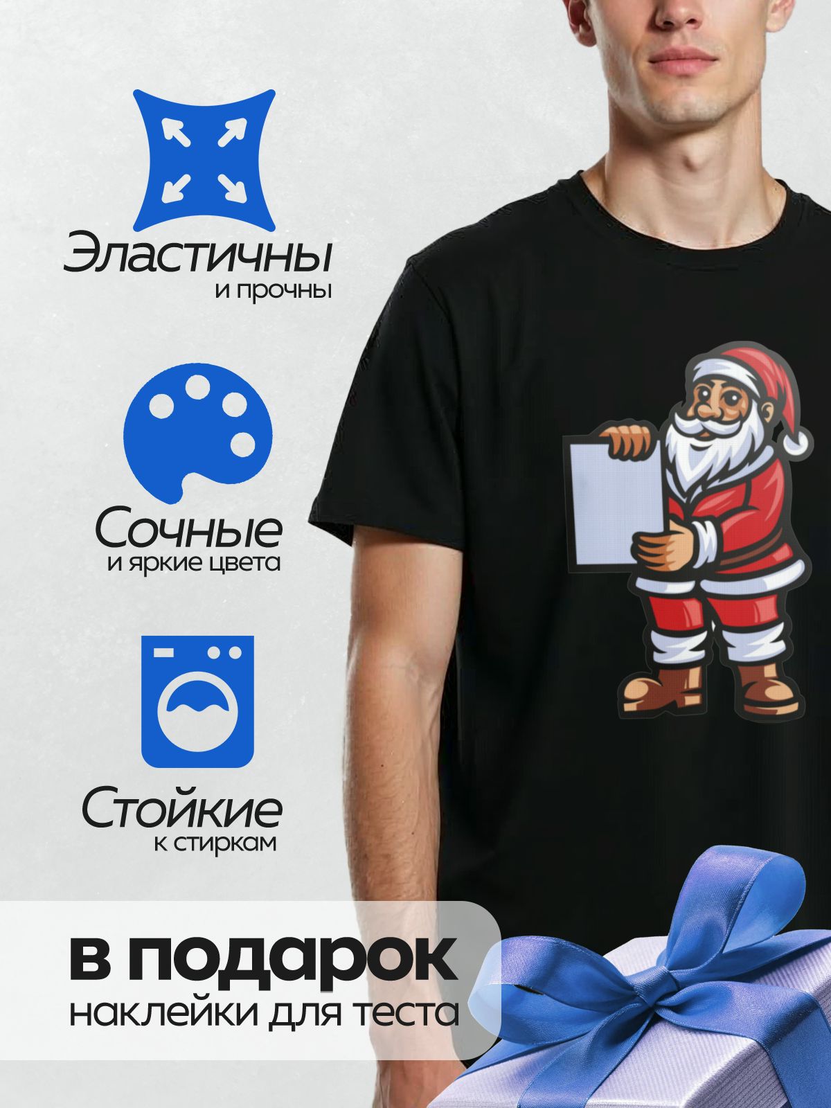 Термонаклейка на одежду DTF / Мультяшный Дед Мороз с пустым плакатом в руках.