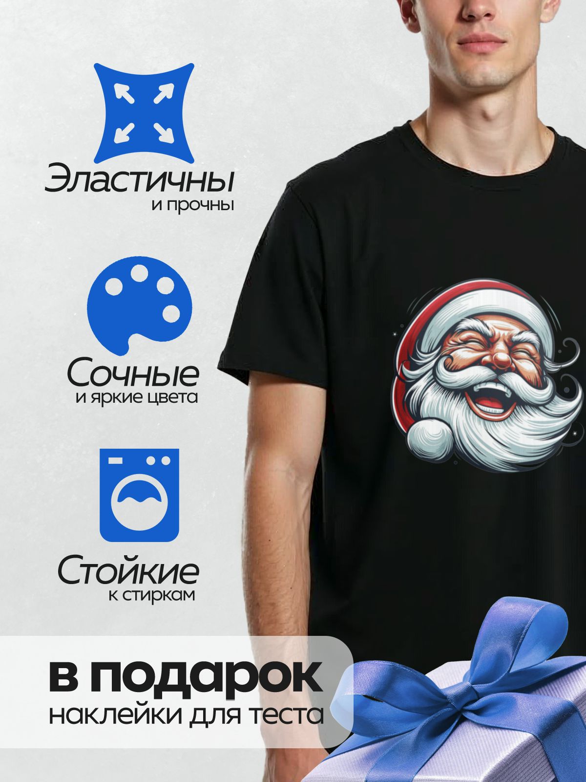 Термонаклейка на одежду DTF / Мультяшный Дед Мороз с широкой улыбкой и закрытыми глазами.