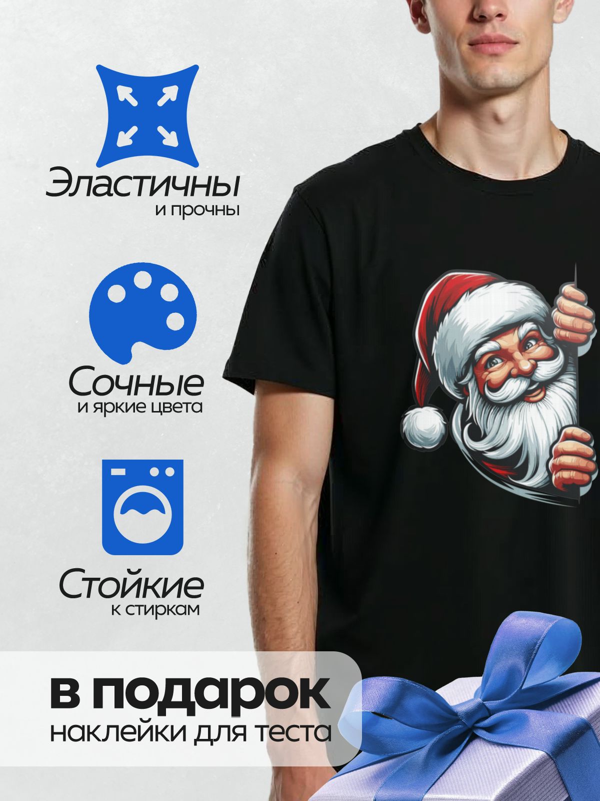 Термонаклейка на одежду DTF / Мультяшный Дед Мороз с добродушной улыбкой и закрытыми глазами.