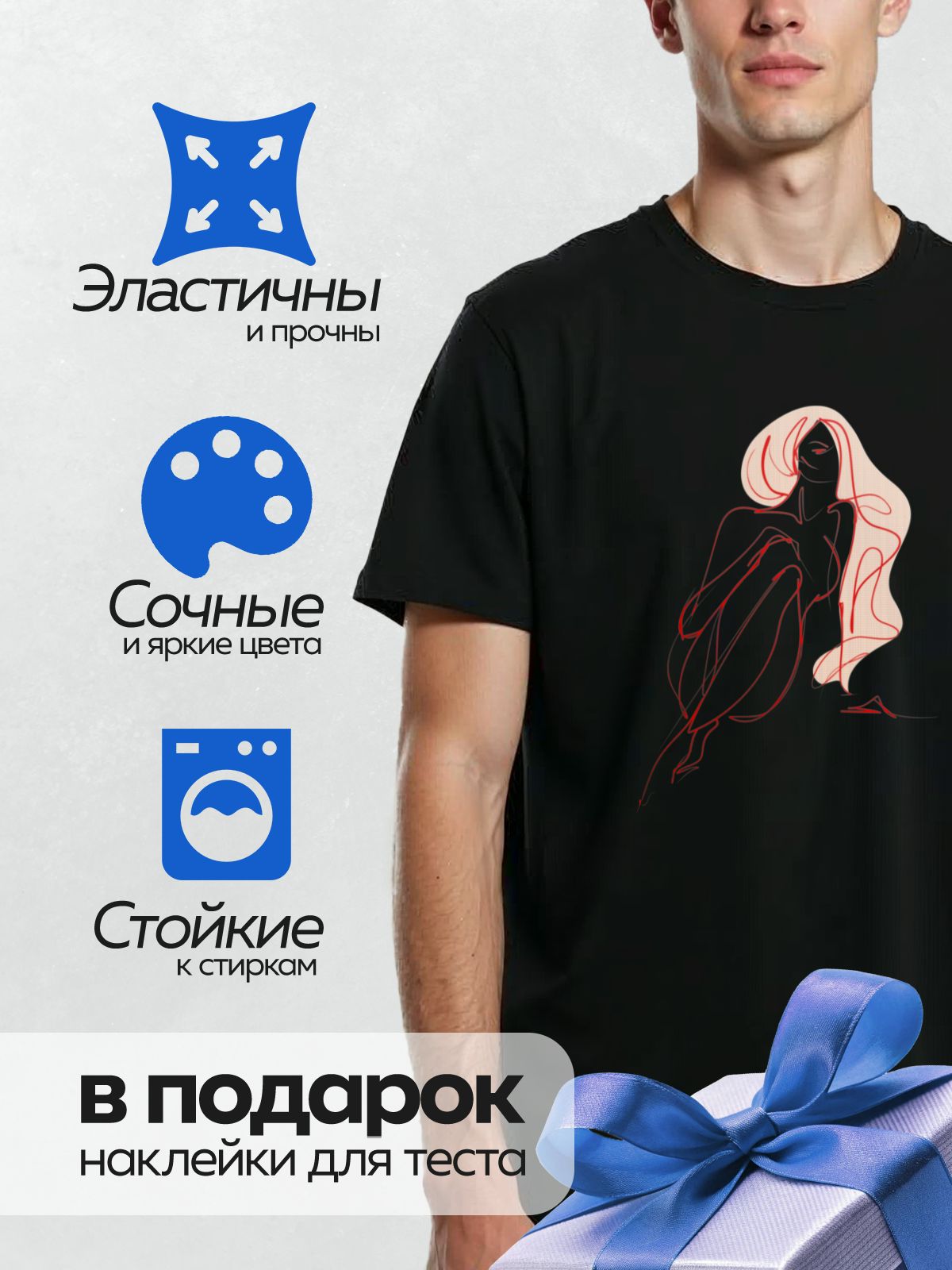 Термонаклейка на одежду DTF / Абстрактный портрет девушки с красными волосами.