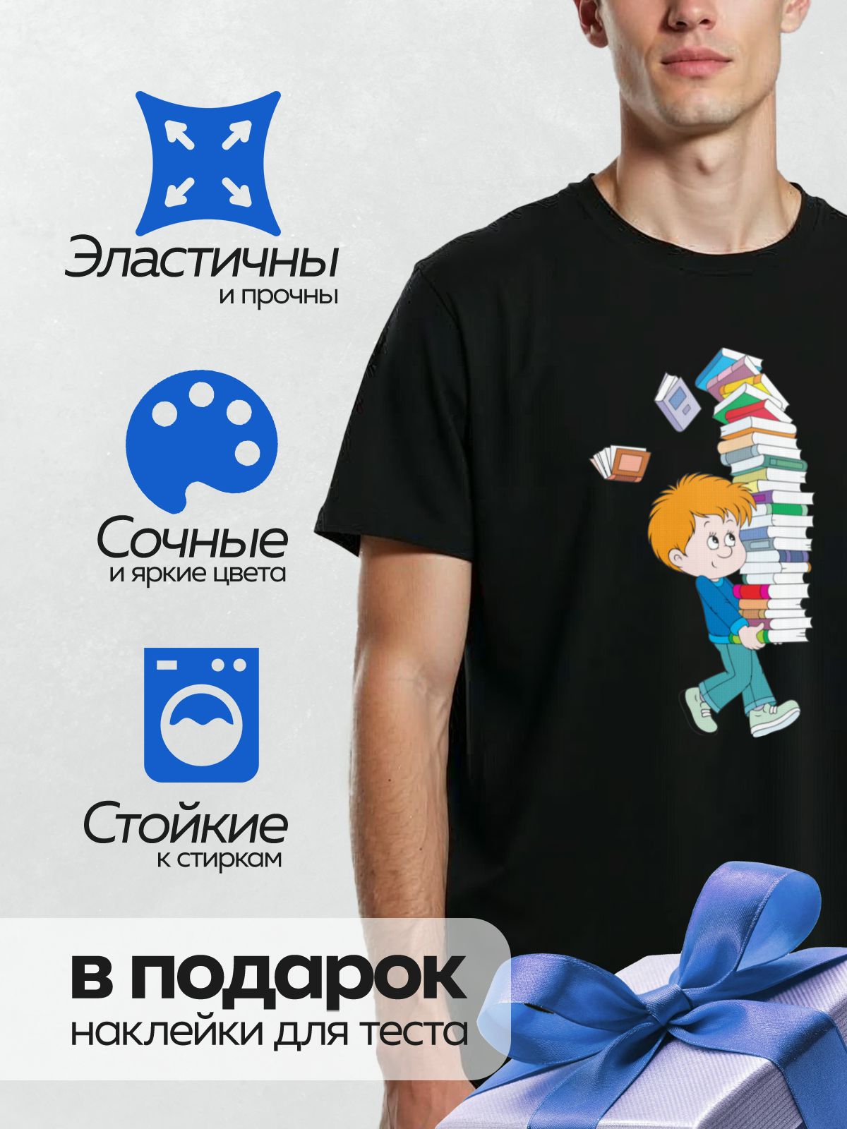 Термонаклейка на одежду DTF / Мальчик с рыжими волосами несёт стопку книг.