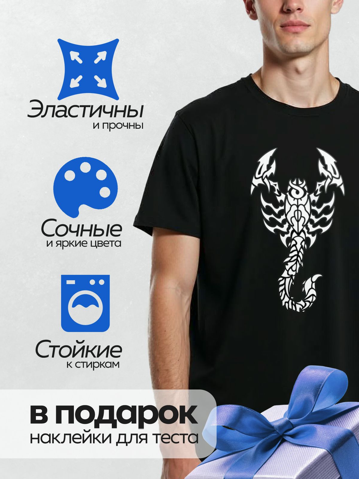 Термонаклейка на одежду DTF / Черно-белый скорпион в стиле граффити, абстрактный.