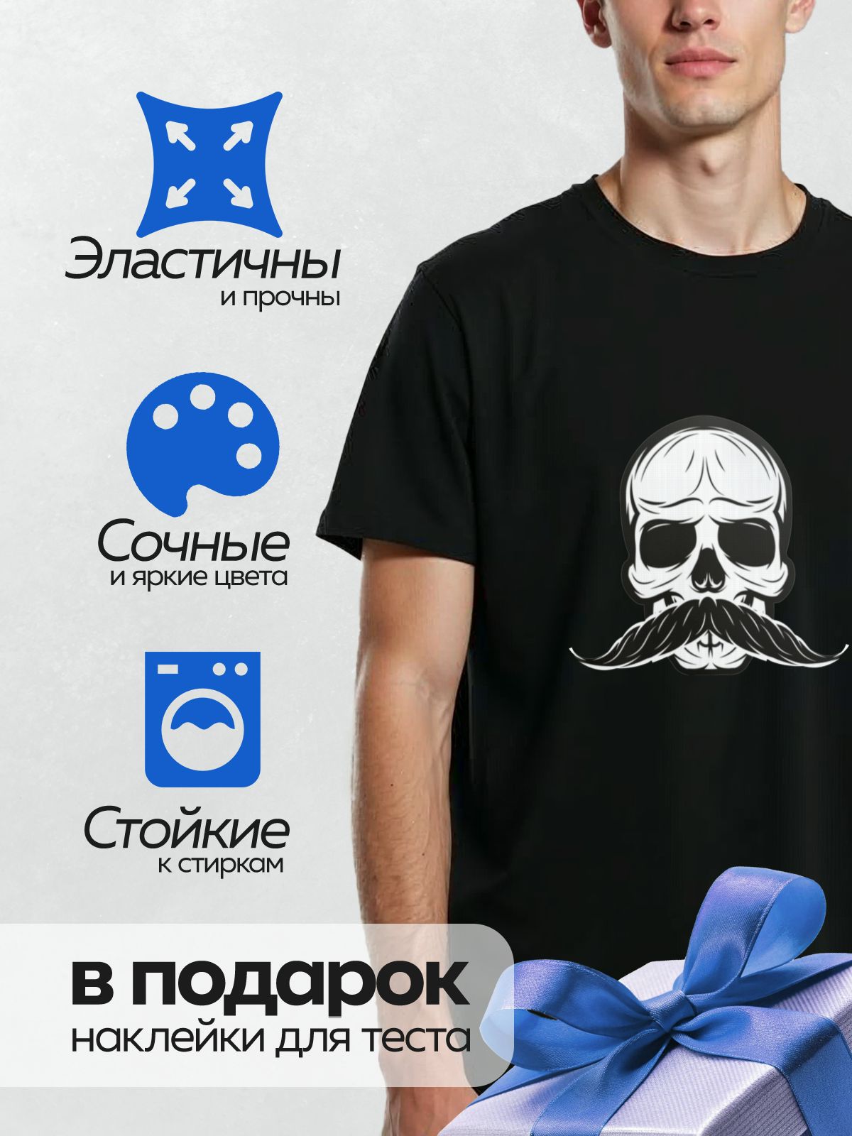 Термонаклейка на одежду DTF / Стилизованный череп с усами, черно-белый рисунок.