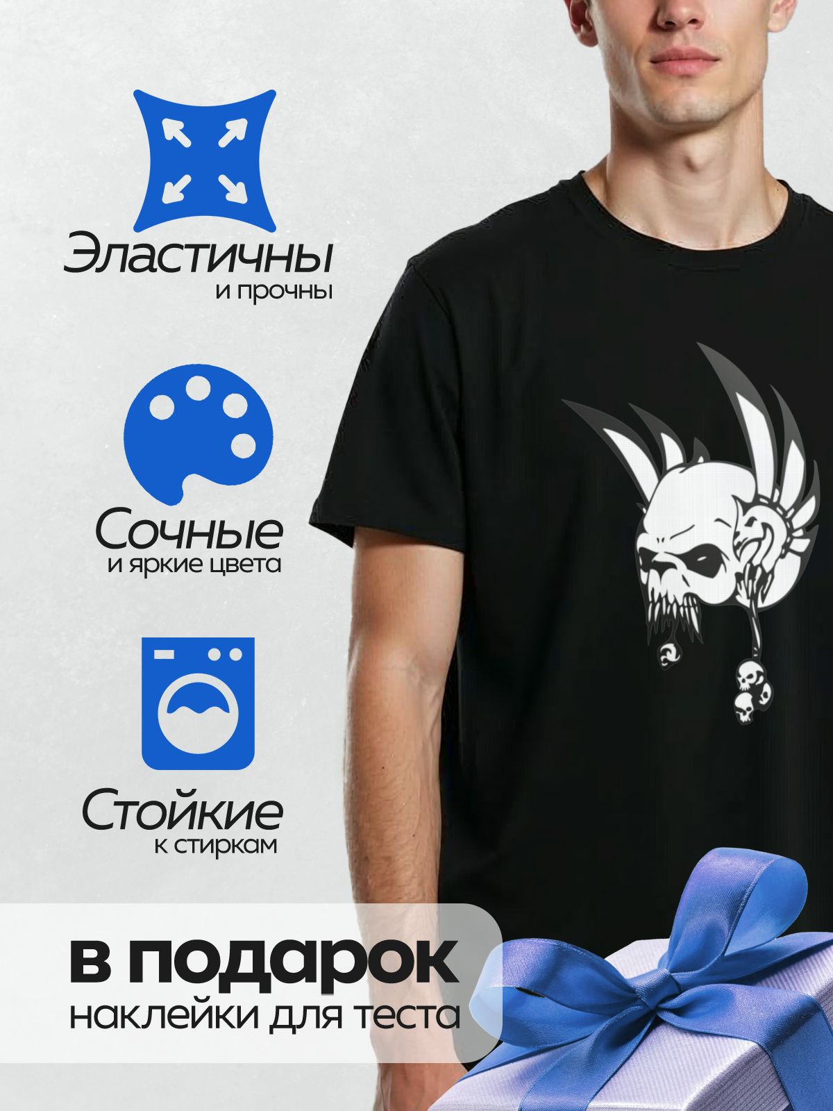 Термонаклейка на одежду DTF / Стилизованный череп с рогами и абстрактным узором.