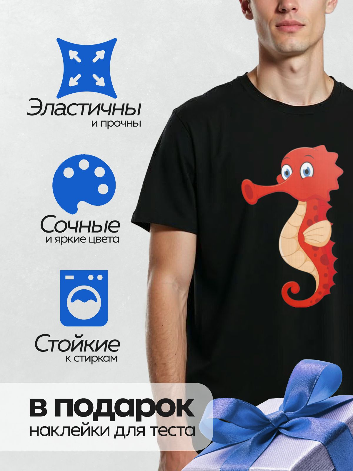 Термонаклейка на одежду DTF / Красный мультяшный морской конёк с большими глазами.