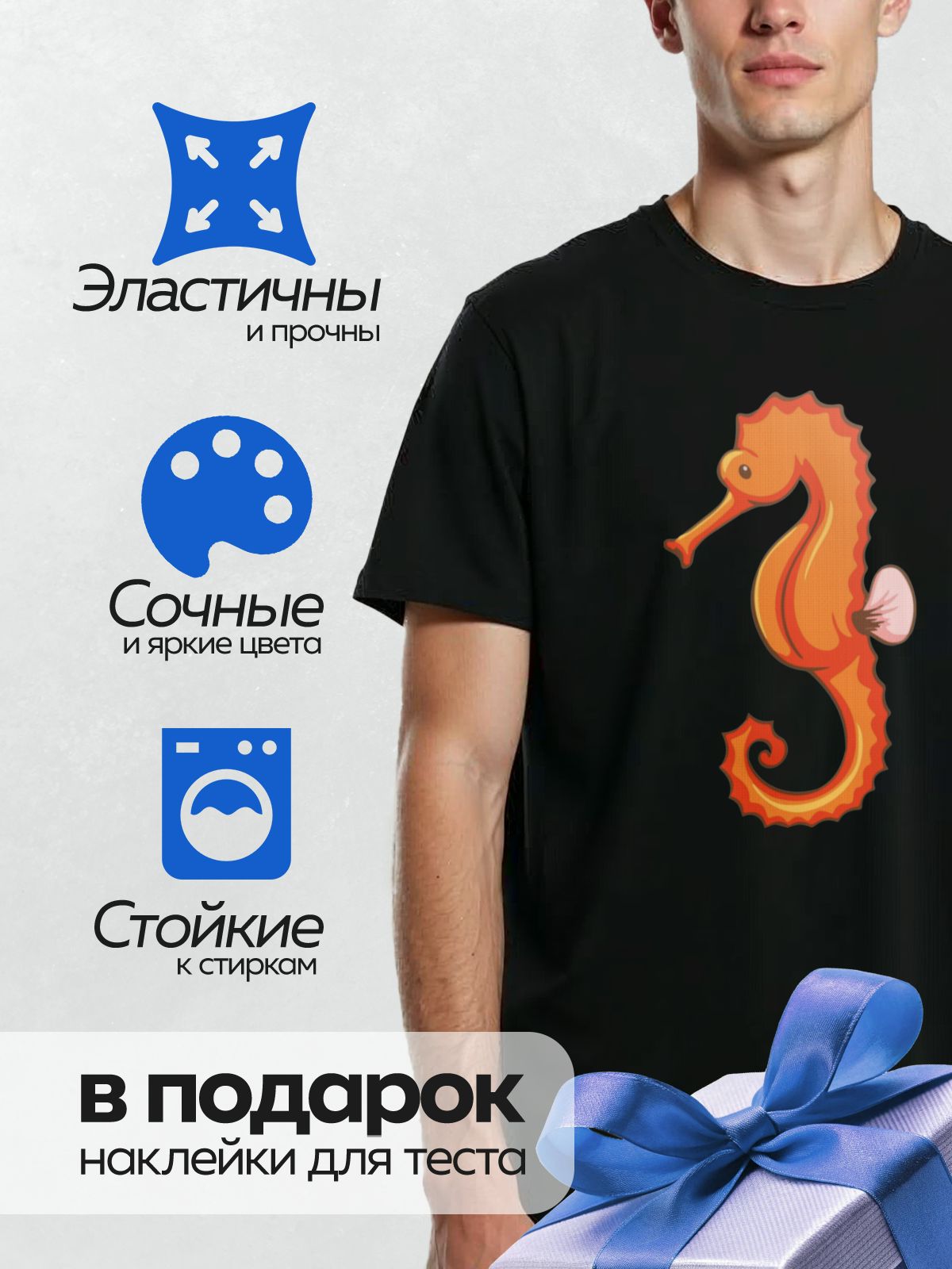 Термонаклейка на одежду DTF / Мультяшный морской конёк ярко-оранжевого цвета.