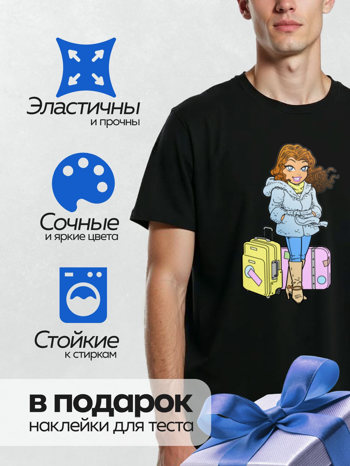 Термонаклейка на одежду DTF / Мультяшная девочка с чемоданом, готовая к путешествию.
