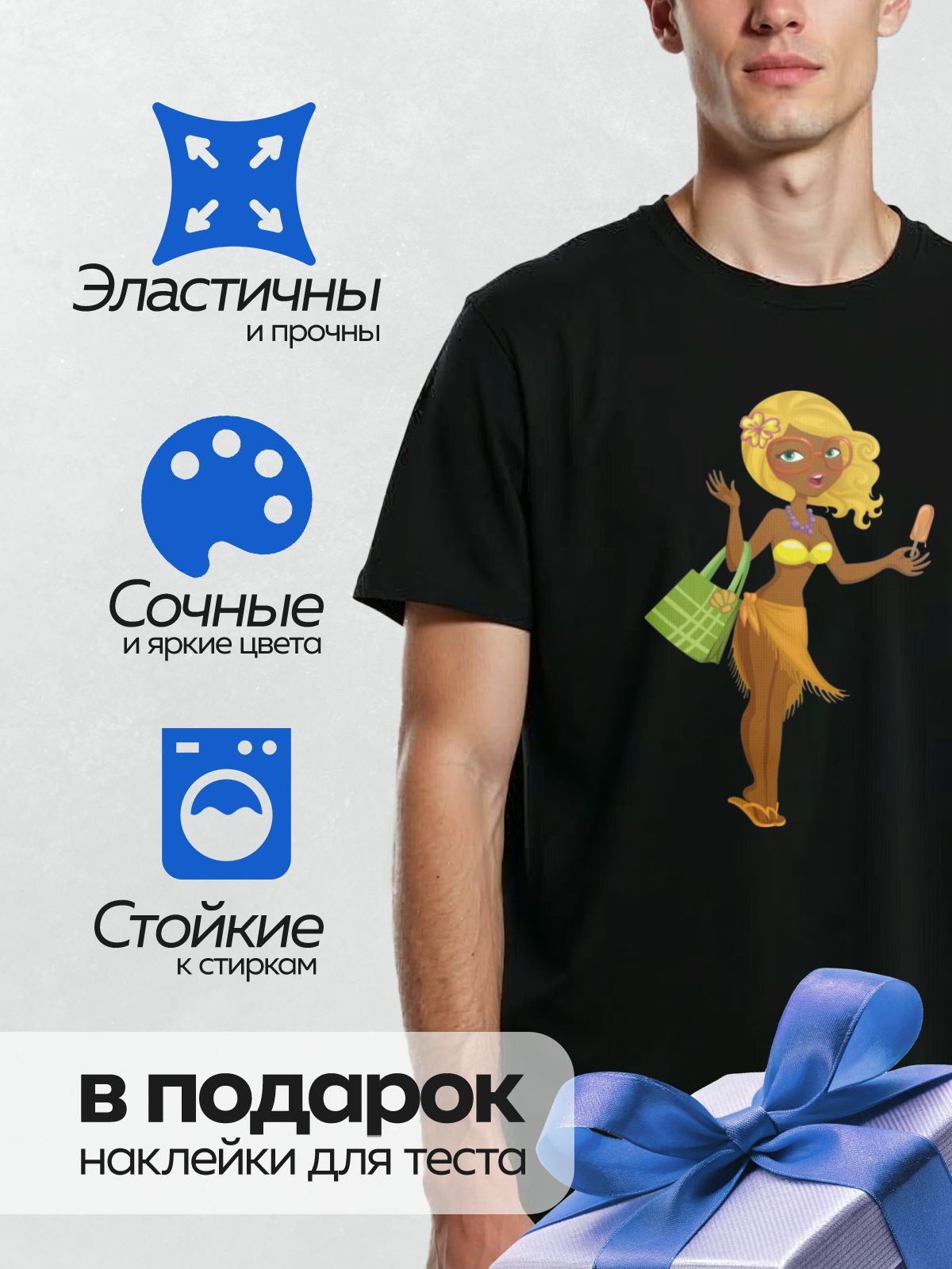 Термонаклейка на одежду DTF / Весёлая девушка в гавайском стиле с мороженым.