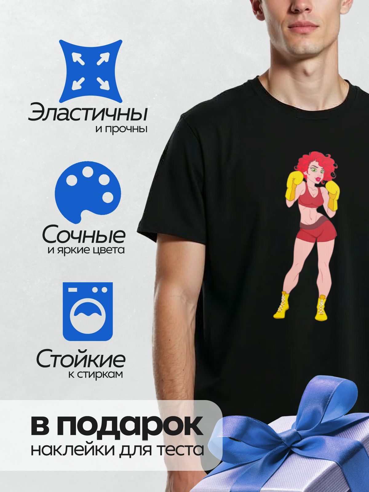 Термонаклейка на одежду DTF / Мультяшная девушка-боксер в спортивной форме.