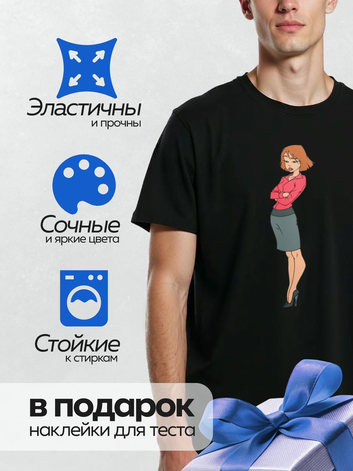 Термонаклейка на одежду DTF / Мультяшная женщина с рыжими волосами, в деловой позе.