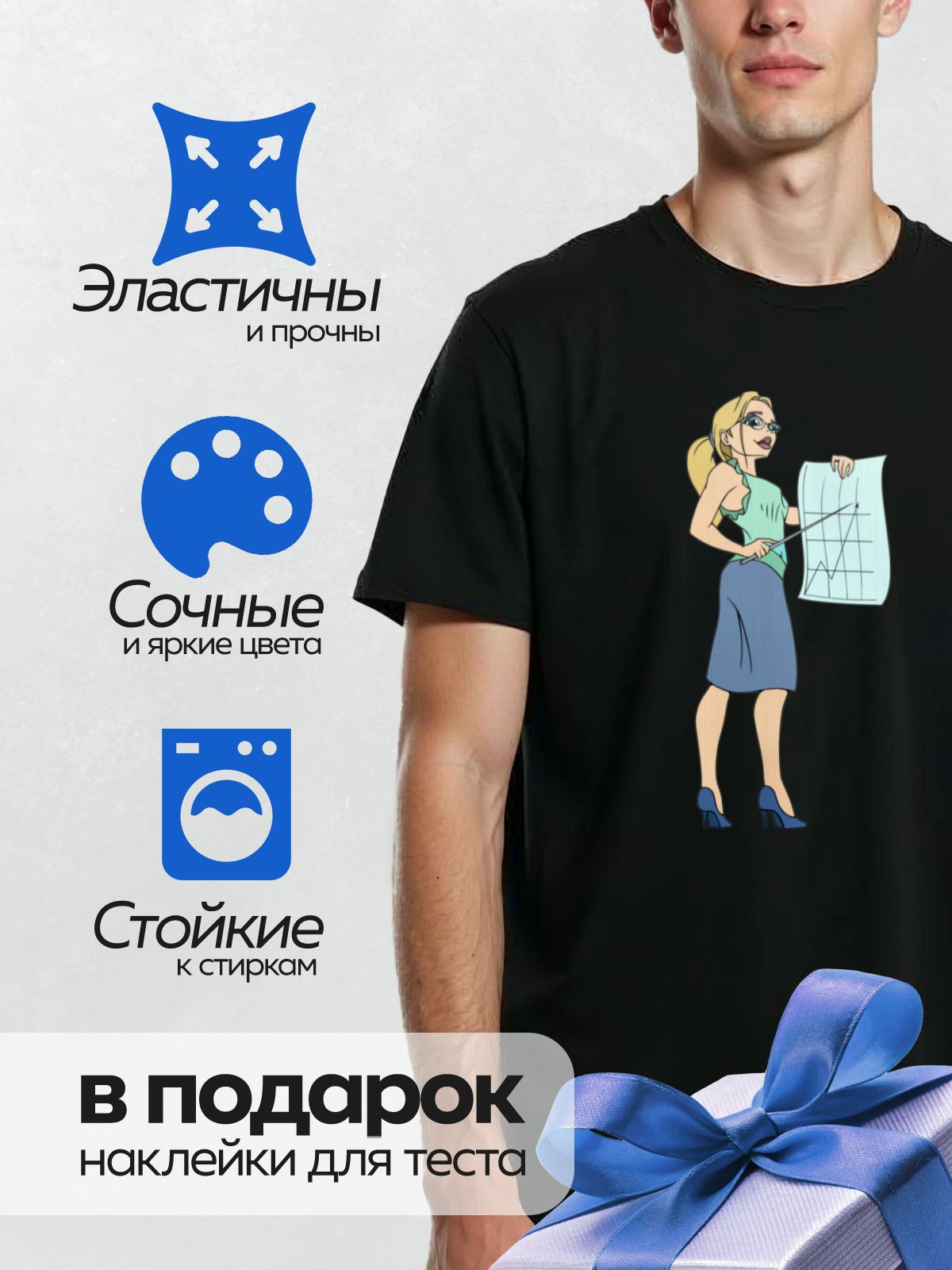 Термонаклейка на одежду DTF / Мультяшная бизнесвумен с графиком и указкой.