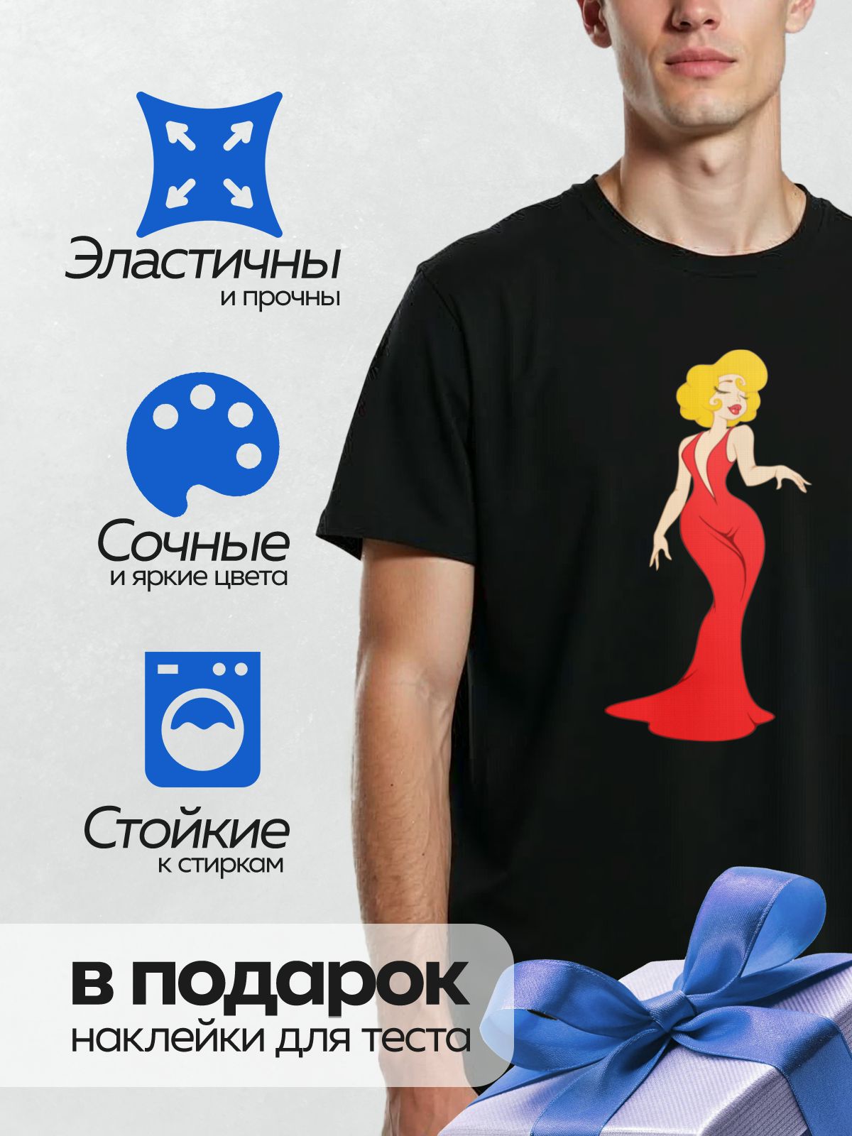 Термонаклейка на одежду DTF / Мультяшная девушка в красном платье с ярким макияжем.