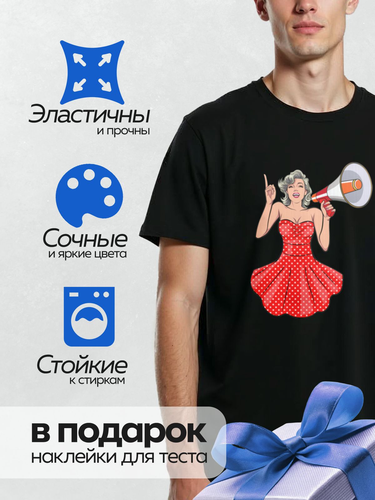Термонаклейка на одежду DTF / Девушка в стиле поп-арт с рупором и в платье в горошек.