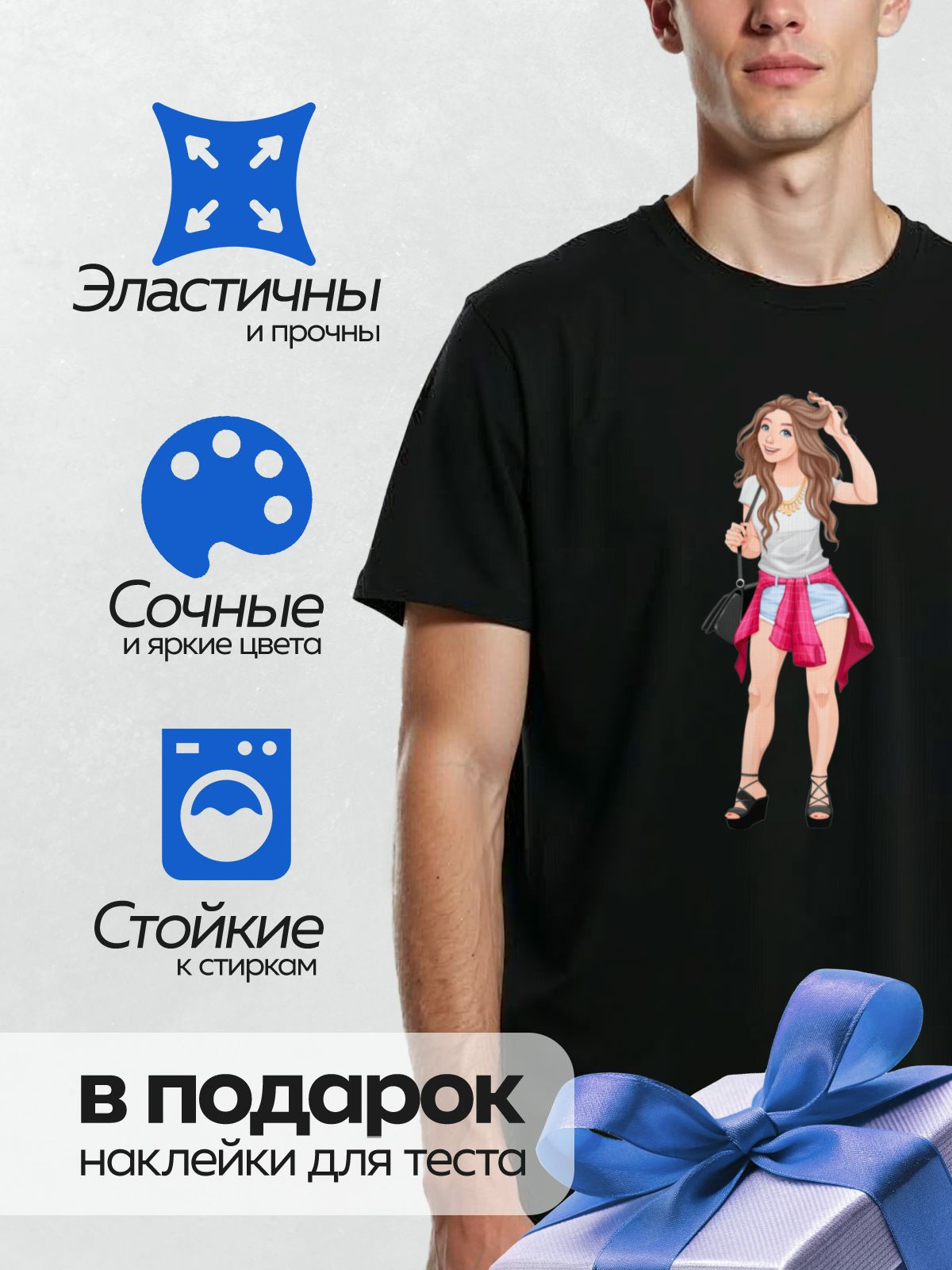 Термонаклейка на одежду DTF / Мультяшная девушка в белой футболке и красной рубашке, с черной сумкой и туфлями на каблуках.