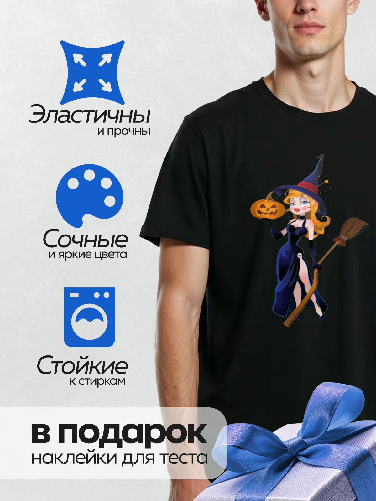 Термонаклейка на одежду DTF / Мультяшная ведьма с тыквой и метлой на Хэллоуин.