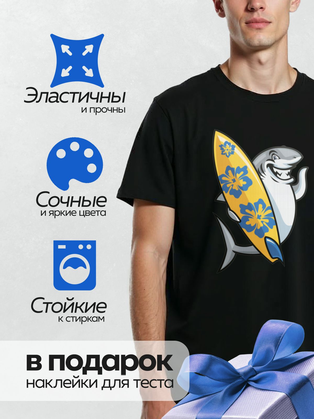 Термонаклейка на одежду DTF / Мультяшная акула с доской для серфинга с гавайским узором.