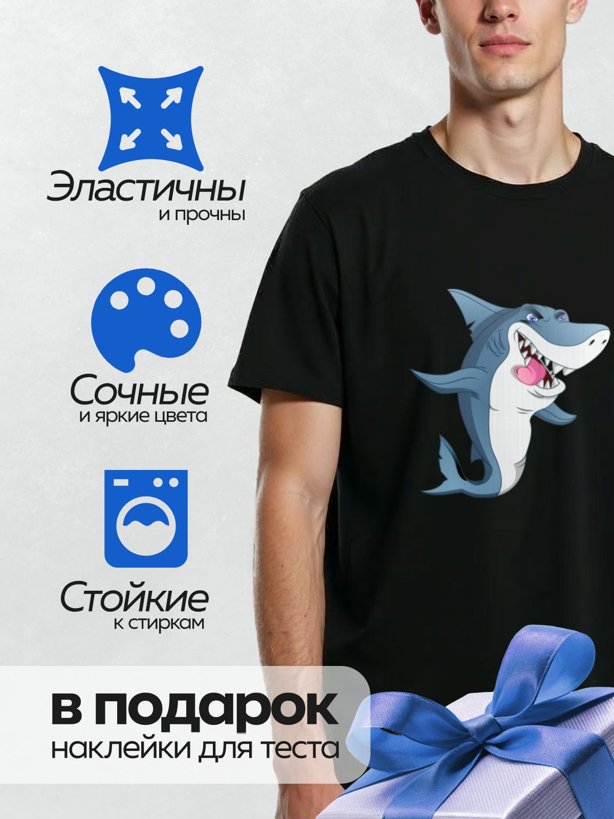 Термонаклейка на одежду DTF / Мультяшная акула с широкой улыбкой и высунутым языком.