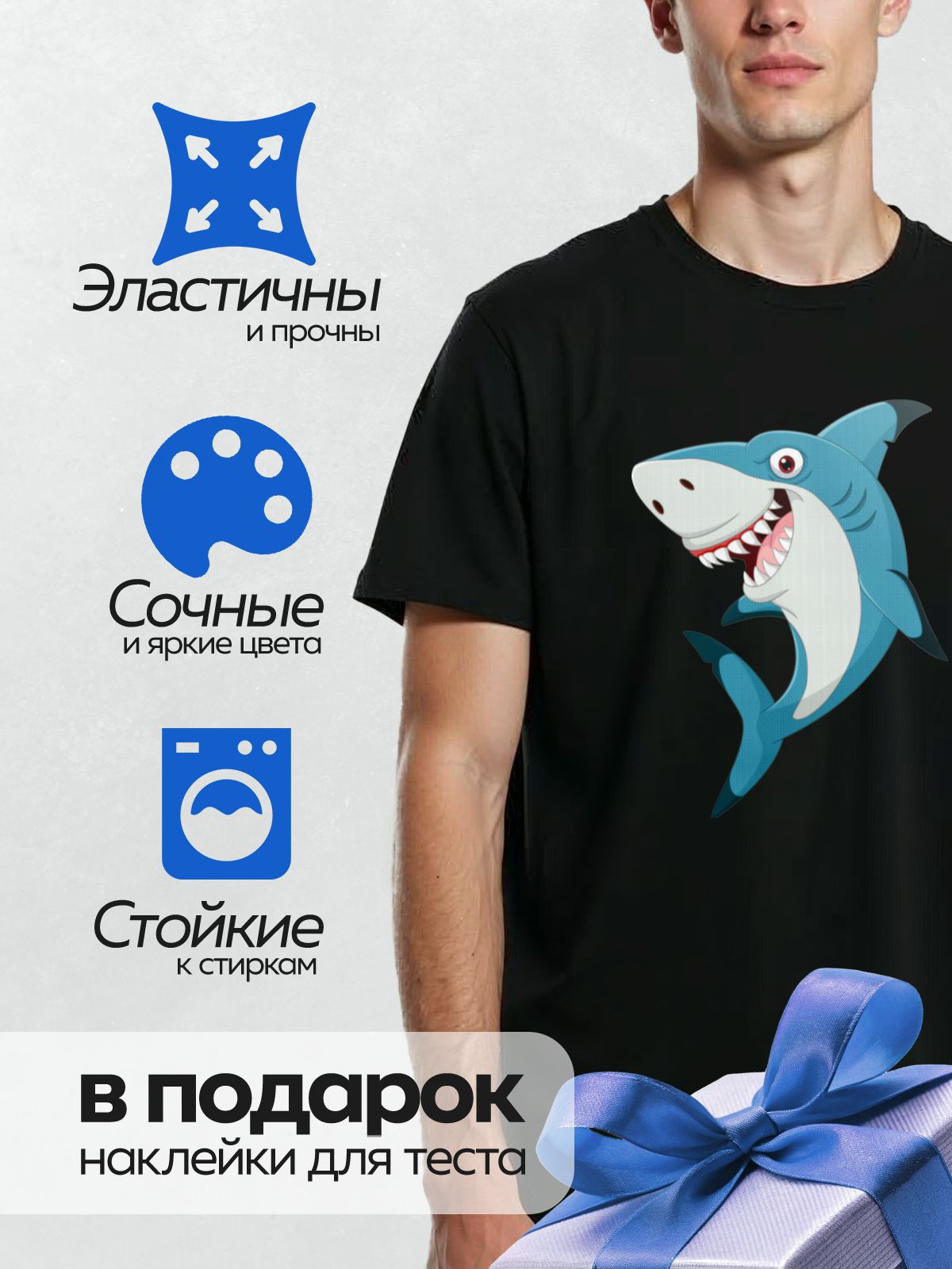 Термонаклейка на одежду DTF / Мультяшная акула с открытой пастью и острыми зубами.