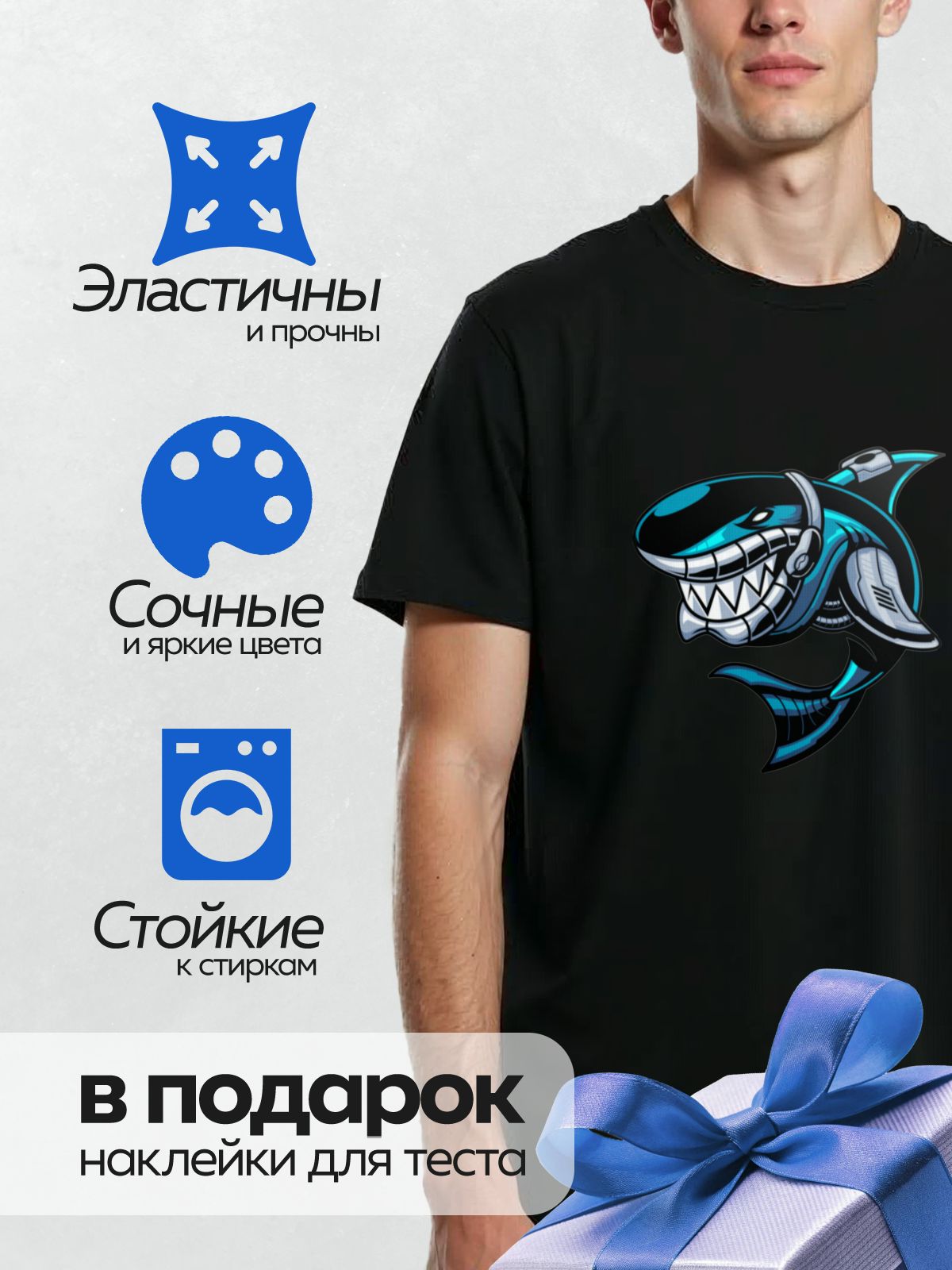 Термонаклейка на одежду DTF / Мультяшная акула с острыми зубами и яркими синими акцентами.