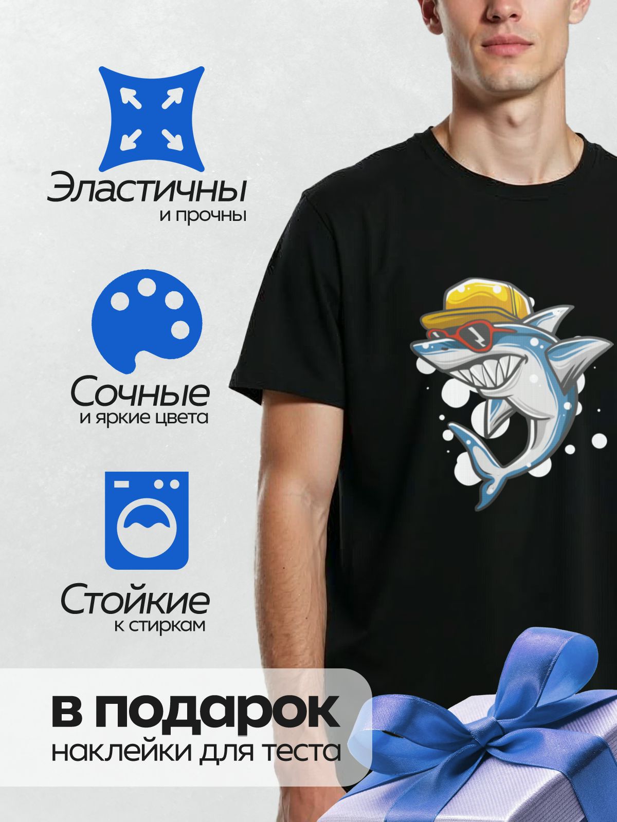 Термонаклейка на одежду DTF / Мультяшная акула в кепке и красных очках.