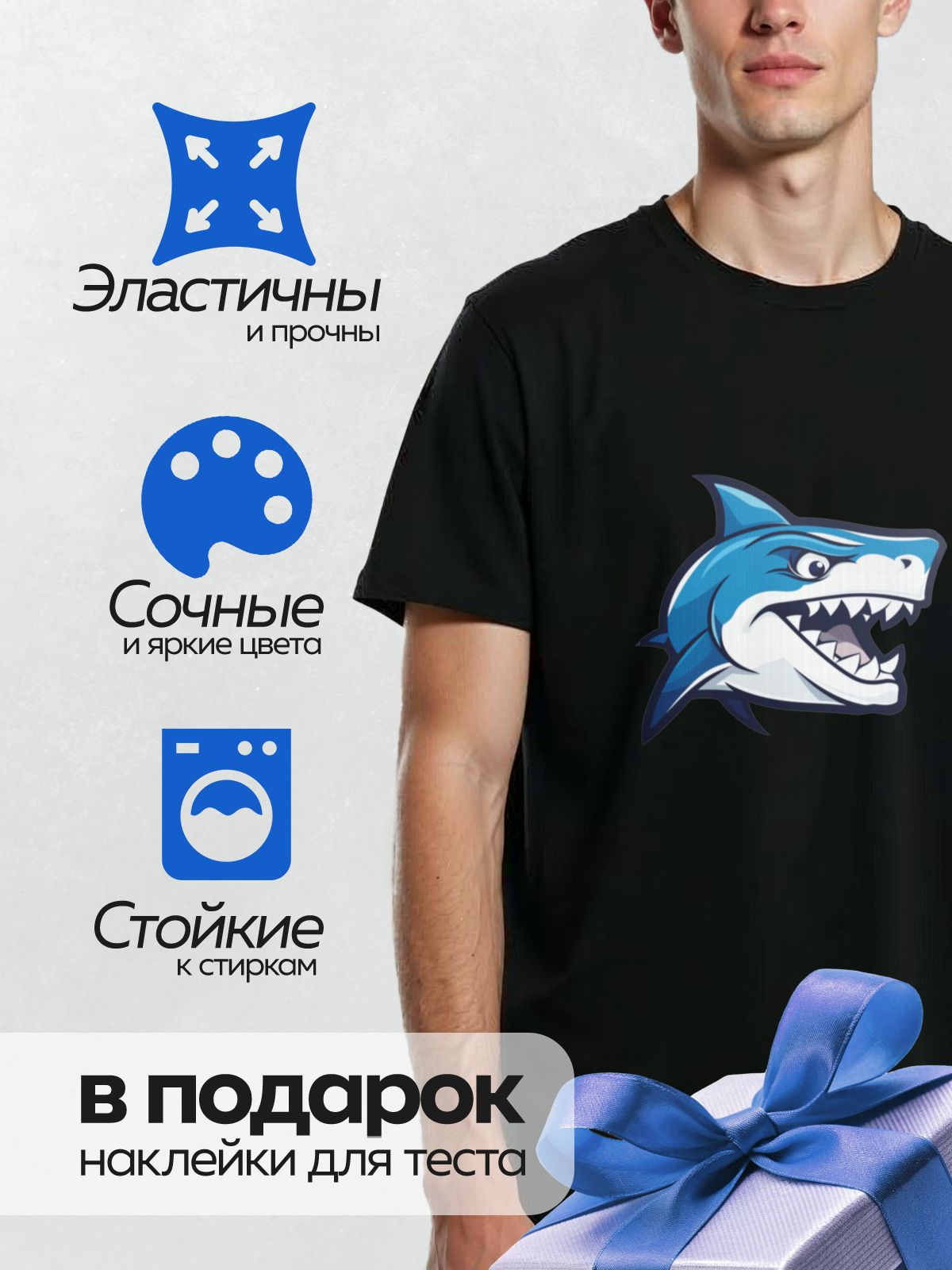 Термонаклейка на одежду DTF / Мультяшная акула с открытой пастью и острыми зубами.