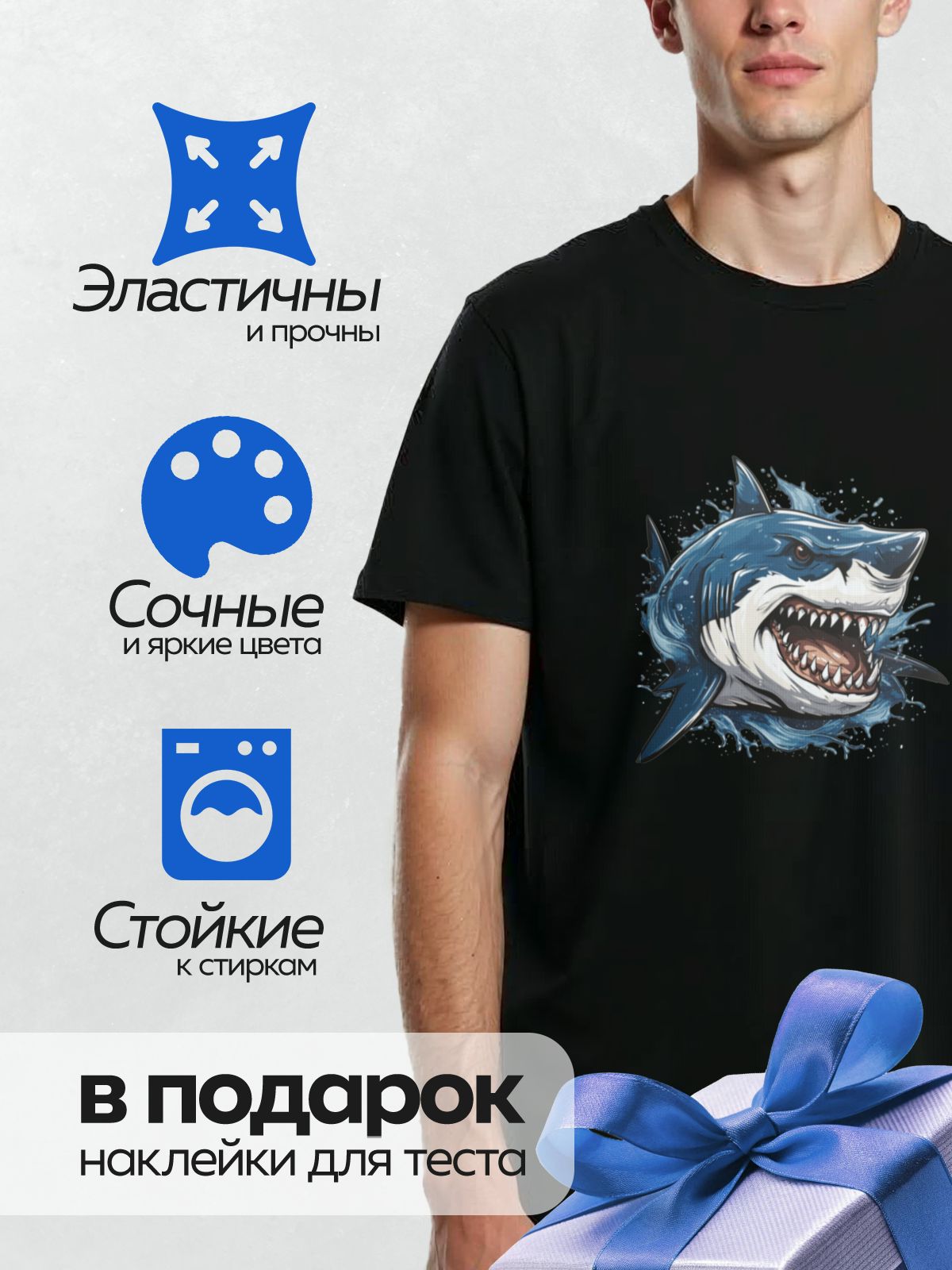 Термонаклейка на одежду DTF / Мультяшная акула с открытой пастью и острыми зубами.