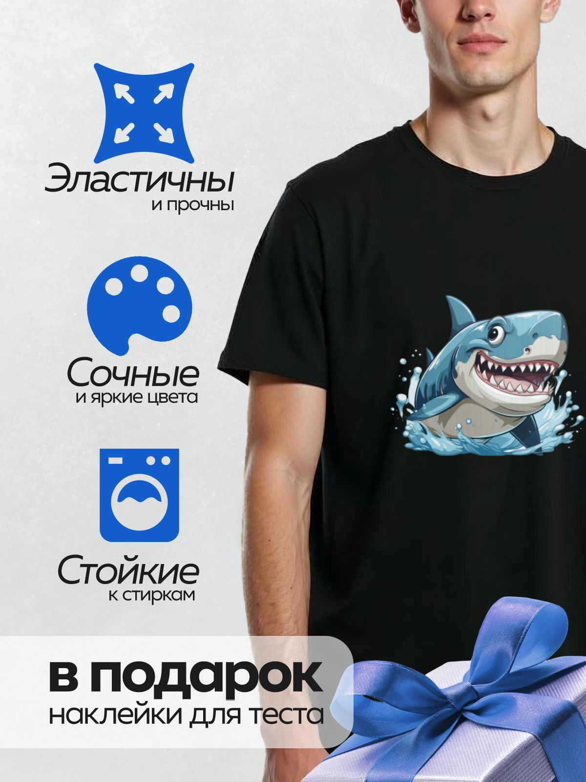 Термонаклейка на одежду DTF / Мультяшная акула с открытой пастью и острыми зубами.