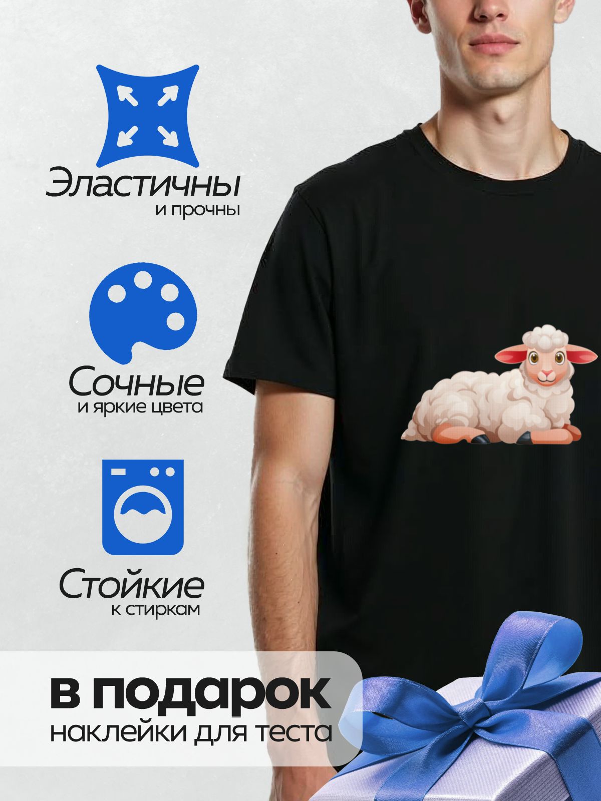 Термонаклейка на одежду DTF / Мультяшная овечка с большими ушами и пушистой шерстью.