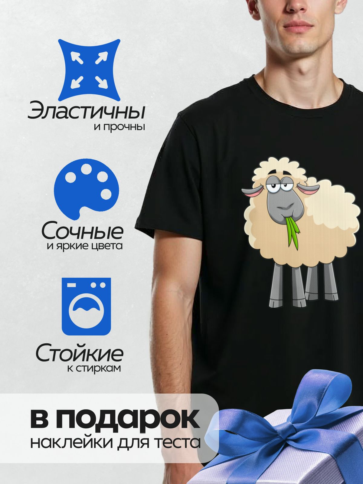 Термонаклейка на одежду DTF / Мультяшная овечка с пушистой шерстью и добрыми глазами.