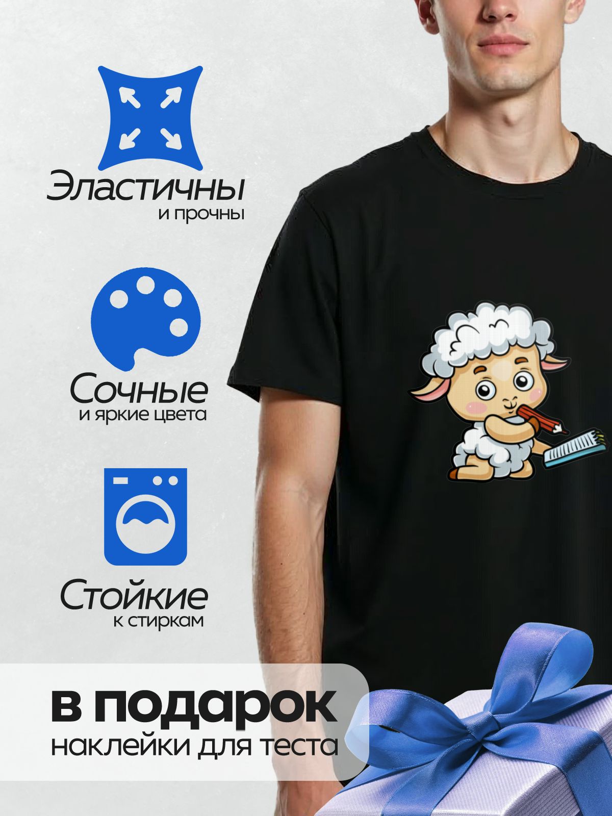 Термонаклейка на одежду DTF / Мультяшная овечка с карандашом и тетрадью.