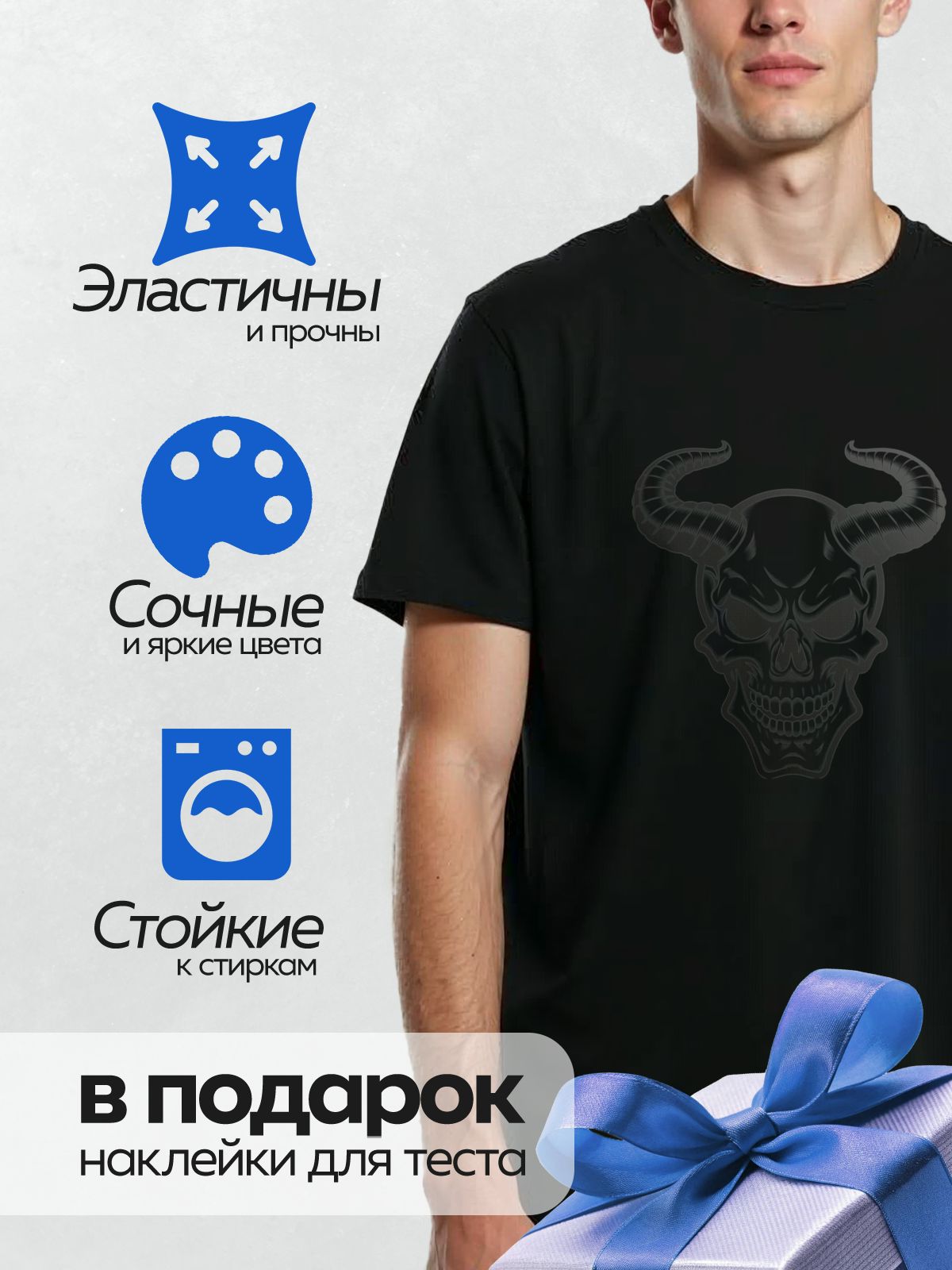 Термонаклейка на одежду DTF / Череп демона с изогнутыми рогами и зловещей улыбкой.