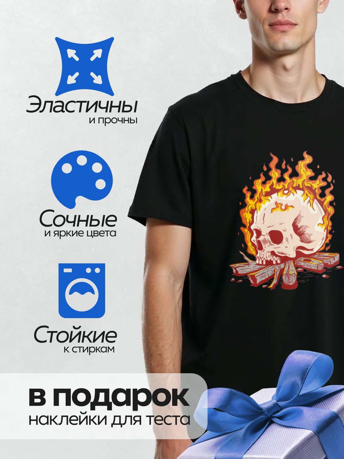 Термонаклейка на одежду DTF / Череп в огне, окружённый горящими дровами.