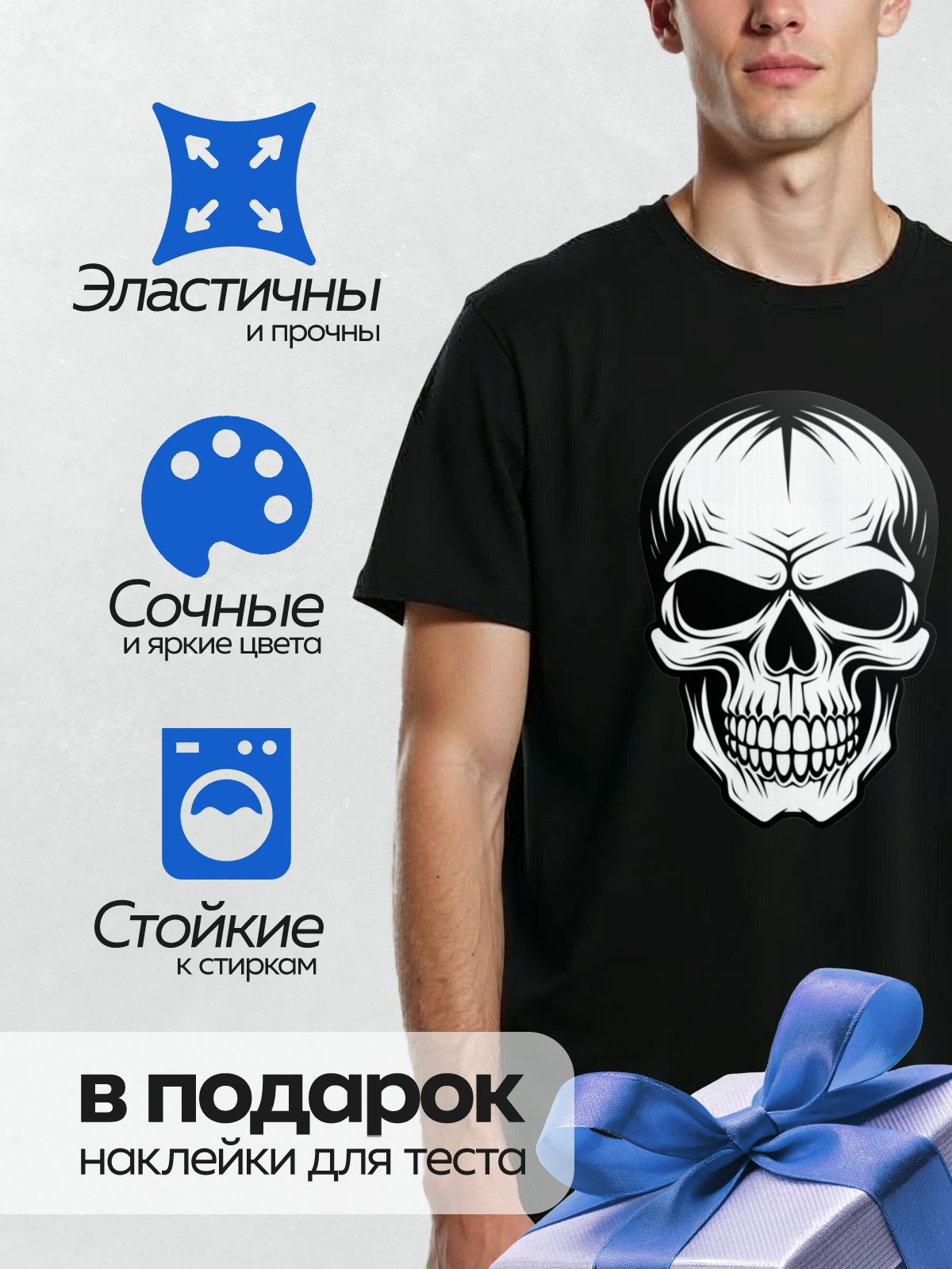 Термонаклейка на одежду DTF / Черно-белый череп в векторном стиле с острыми зубами.