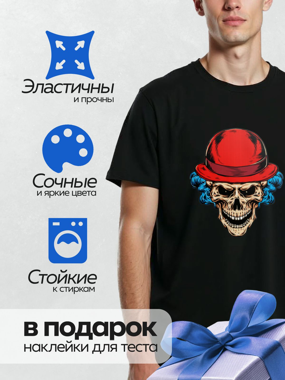 Термонаклейка на одежду DTF / Череп в красной шляпе с яркими синими волосами.