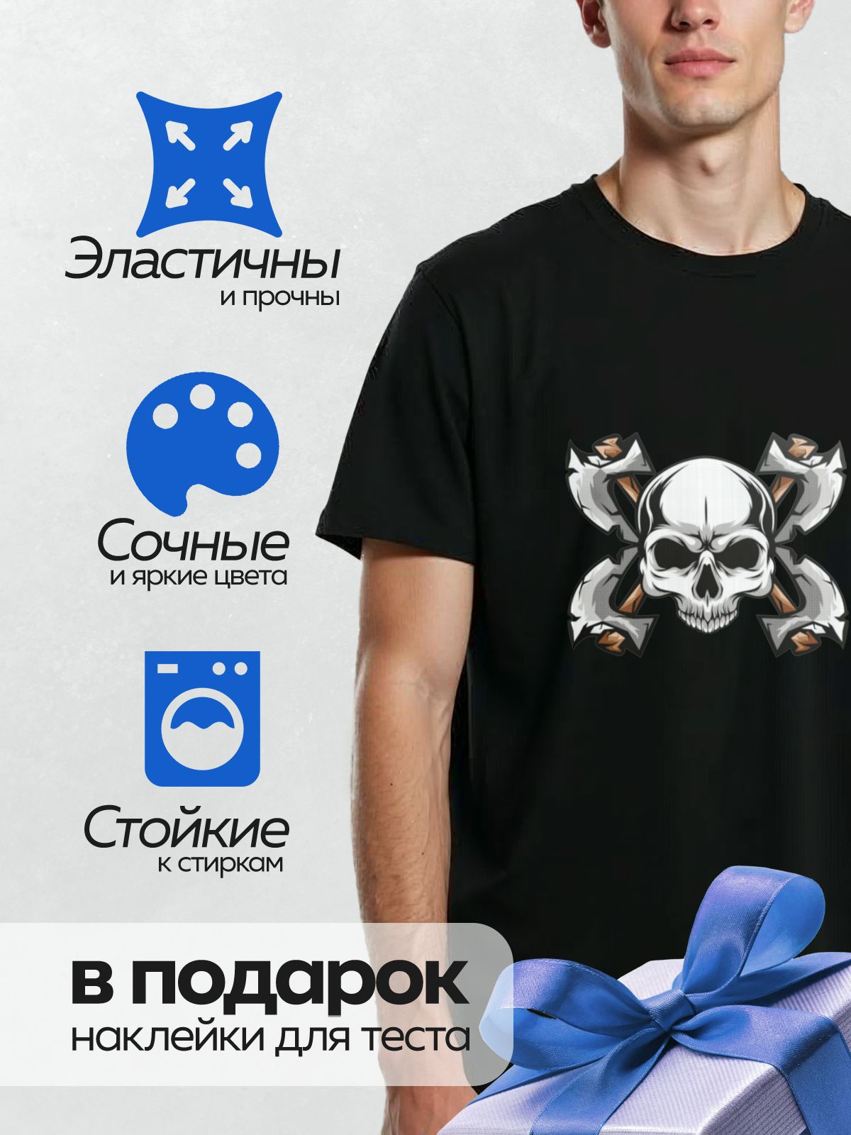 Термонаклейка на одежду DTF / Череп с перекрещенными топорами в графическом стиле.