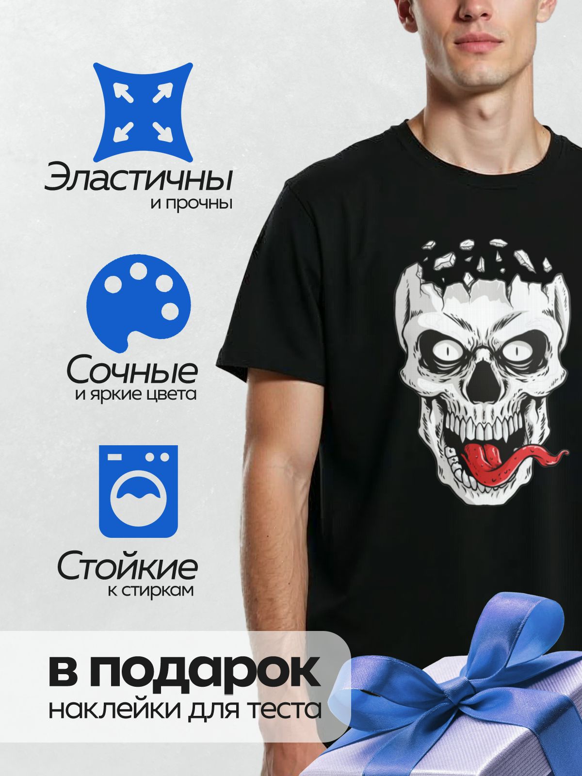 Термонаклейка на одежду DTF / Череп с трещинами на лбу и высунутым языком.