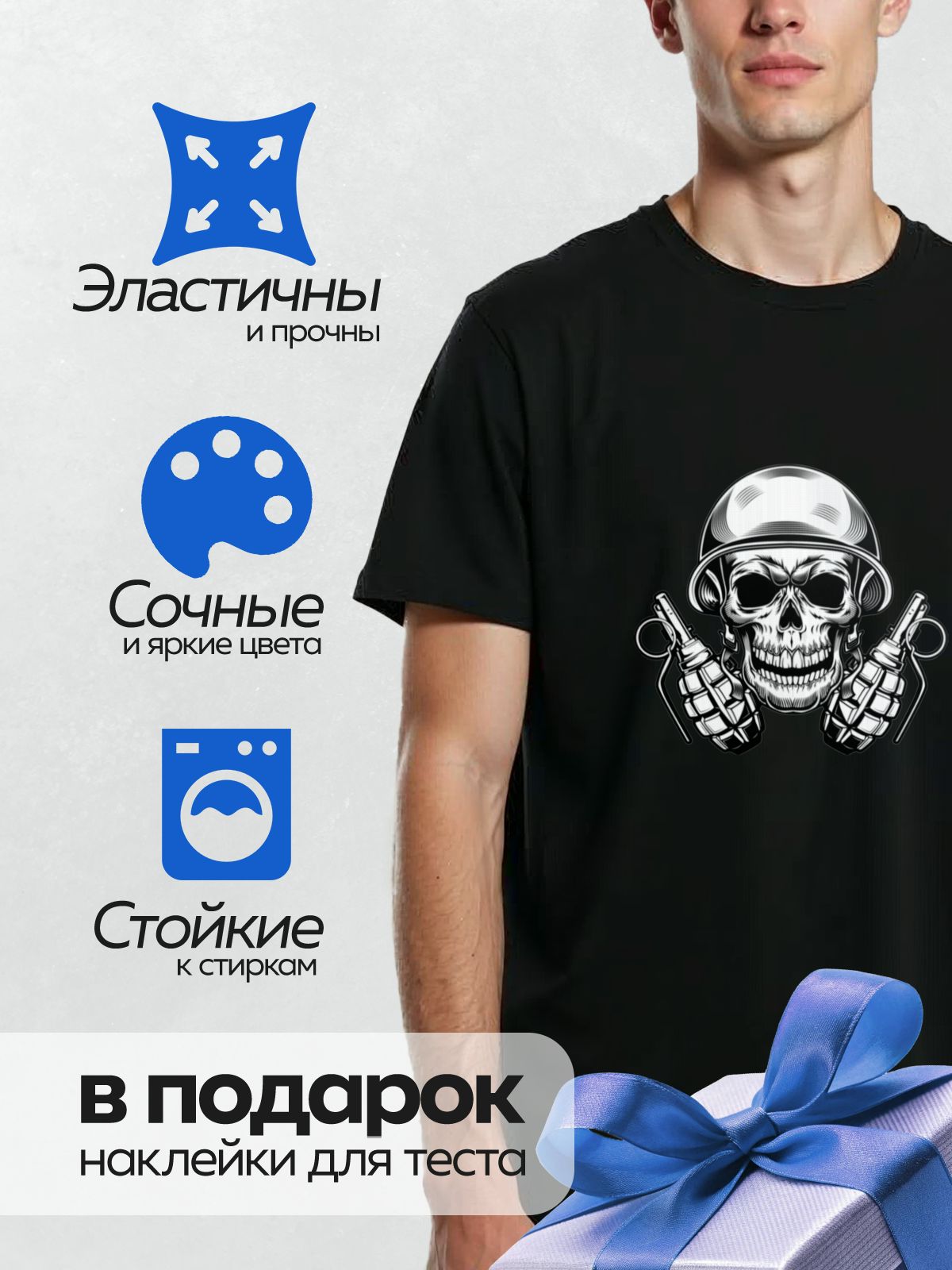 Термонаклейка на одежду DTF / Череп в шлеме, окружённый гранатами.