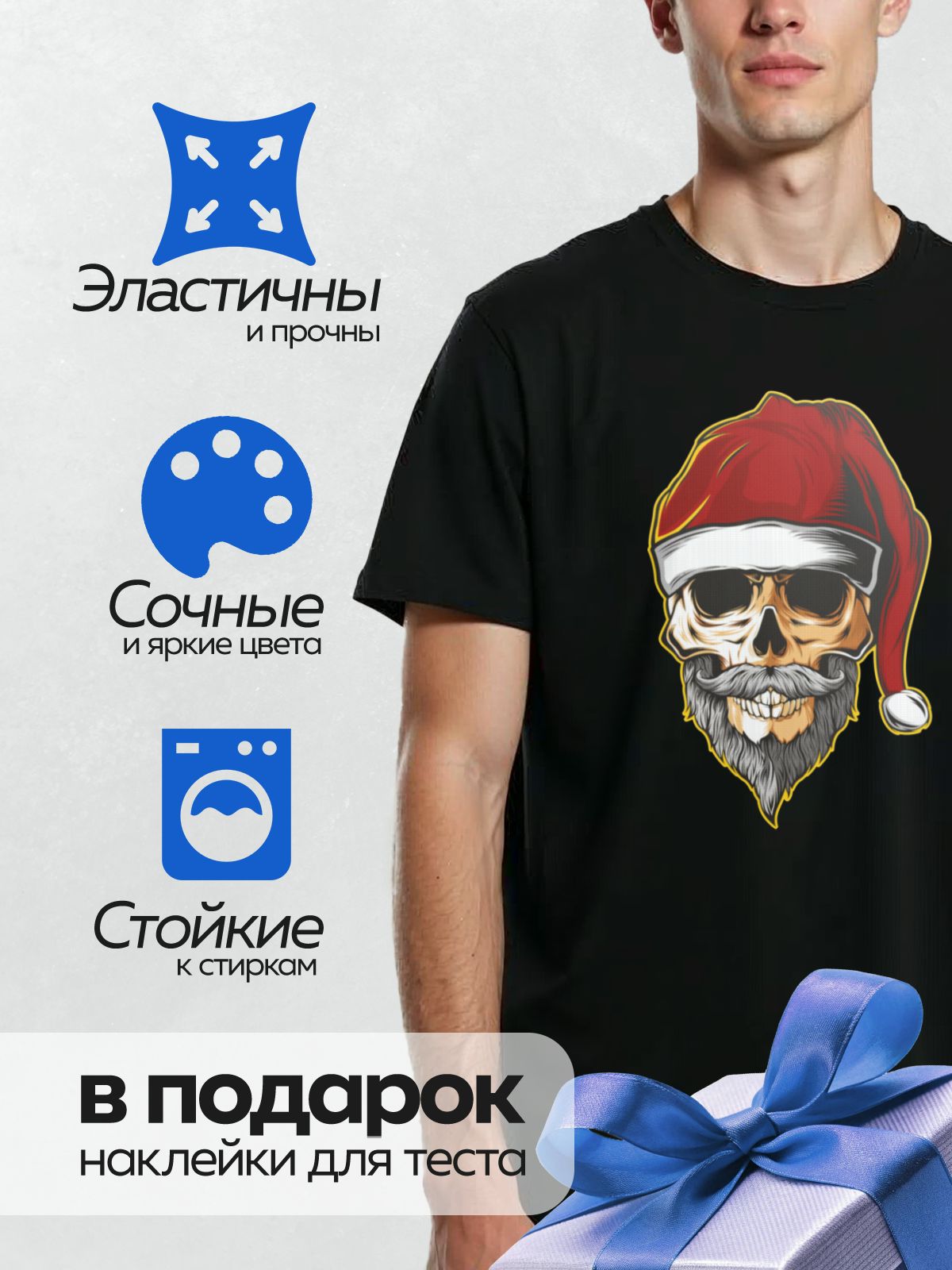 Термонаклейка на одежду DTF / Череп в шапке Санты с бородой и усами.