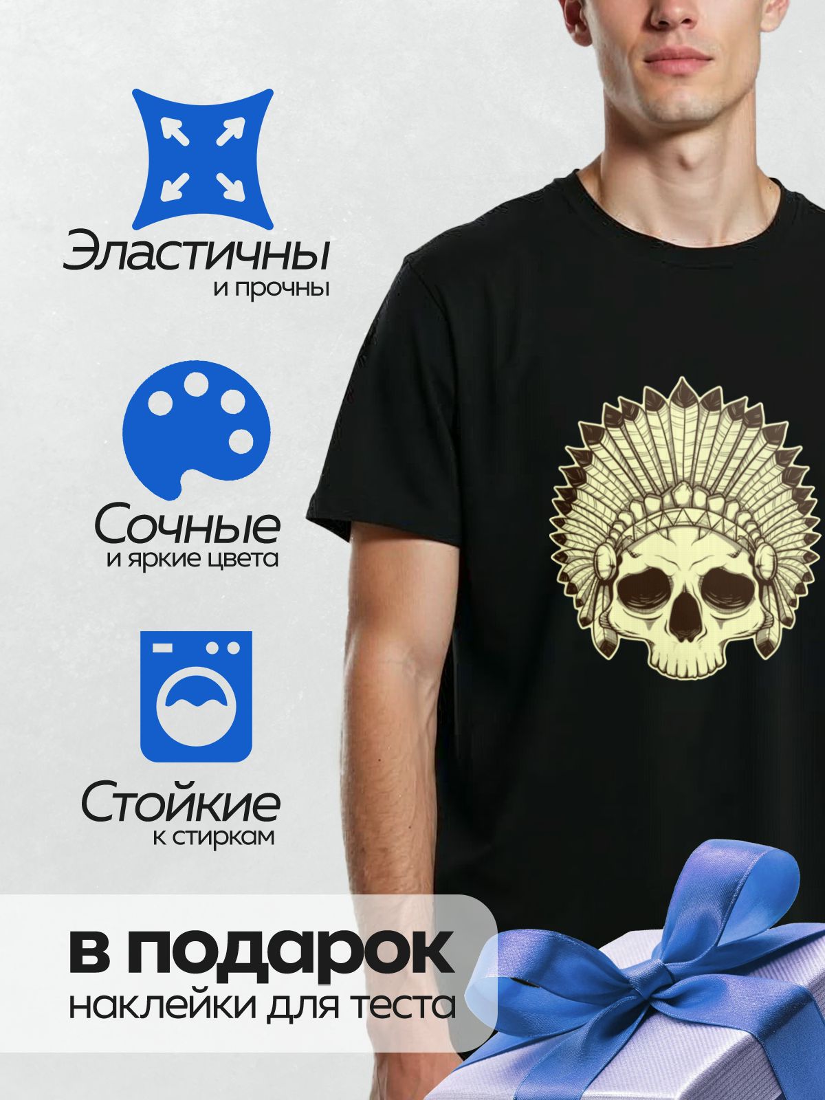 Термонаклейка на одежду DTF / Череп в индейском головном уборе из перьев.