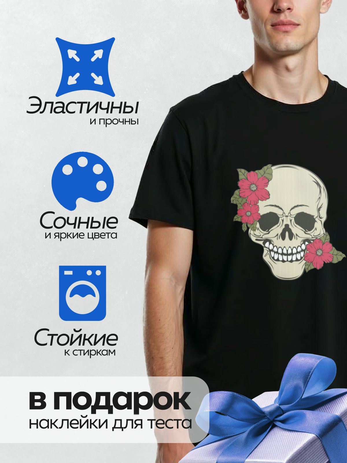 Термонаклейка на одежду DTF / Череп с яркими красными цветами и зелеными листьями.