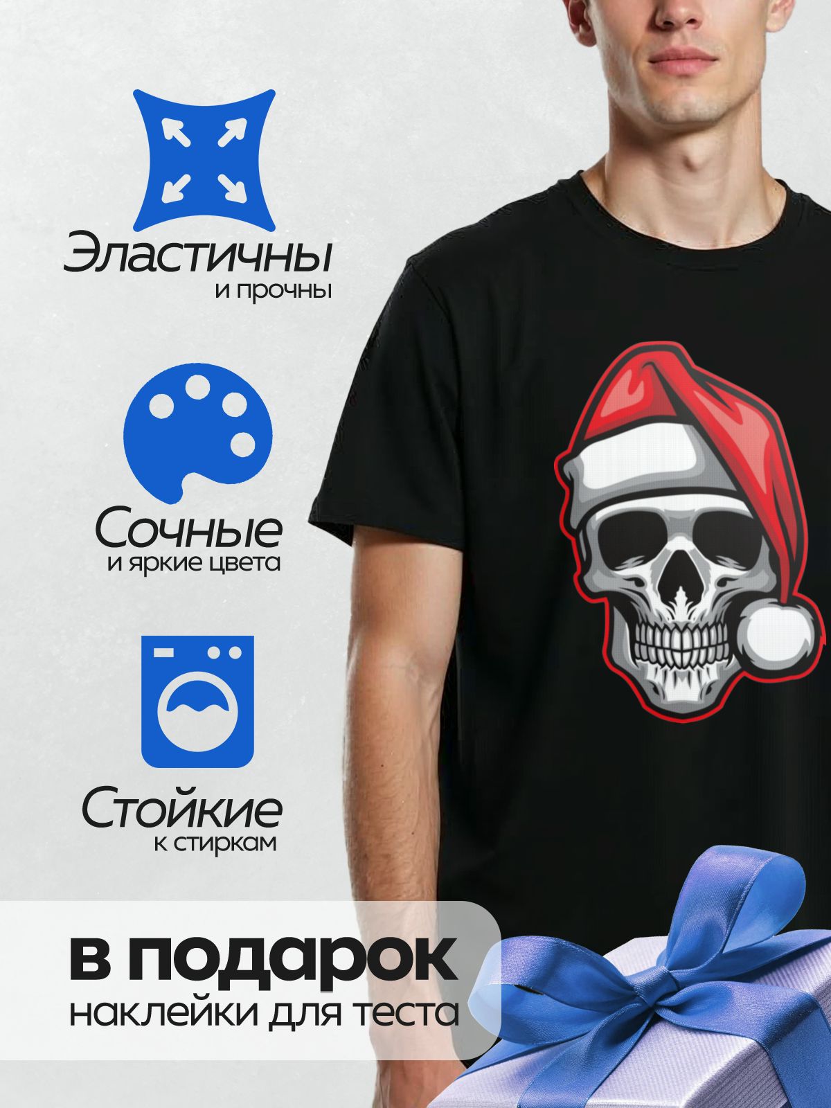 Термонаклейка на одежду DTF / Череп в красной шапке Санты с белым помпоном.