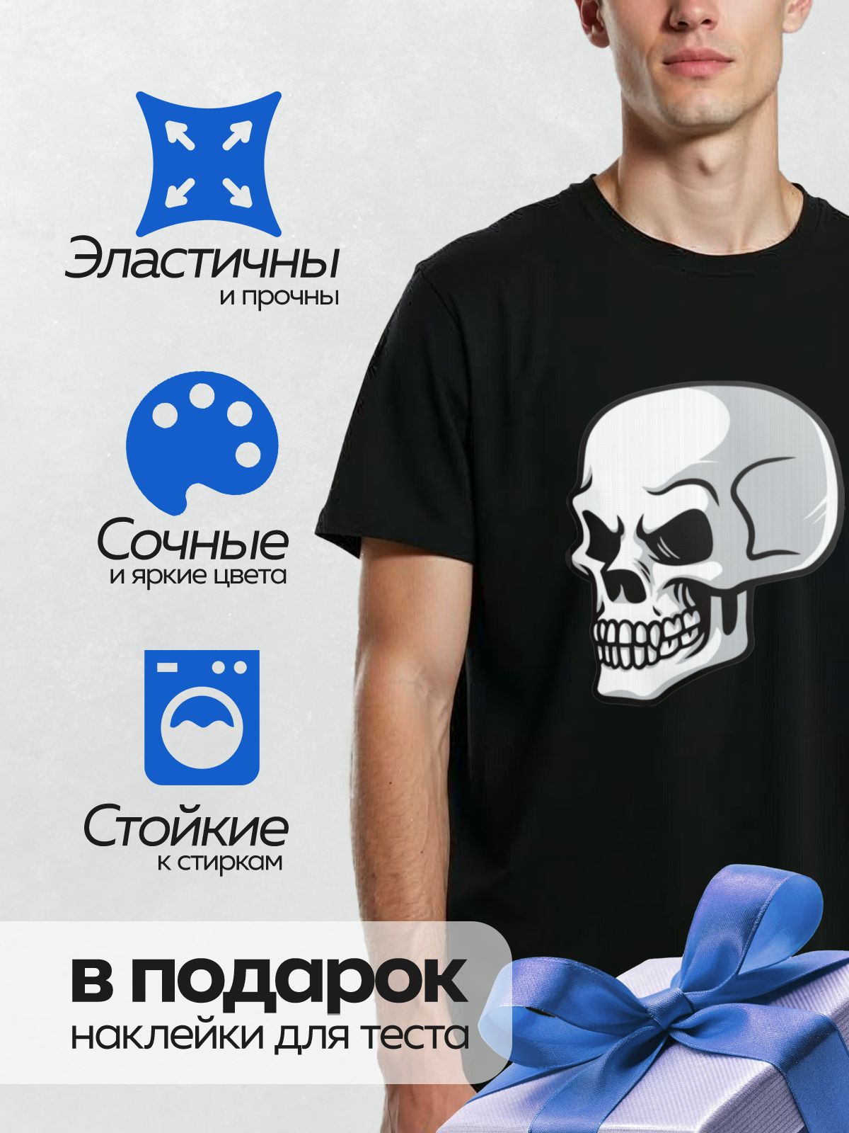 Термонаклейка на одежду DTF / Стилизованный череп с четкими черными контурами.