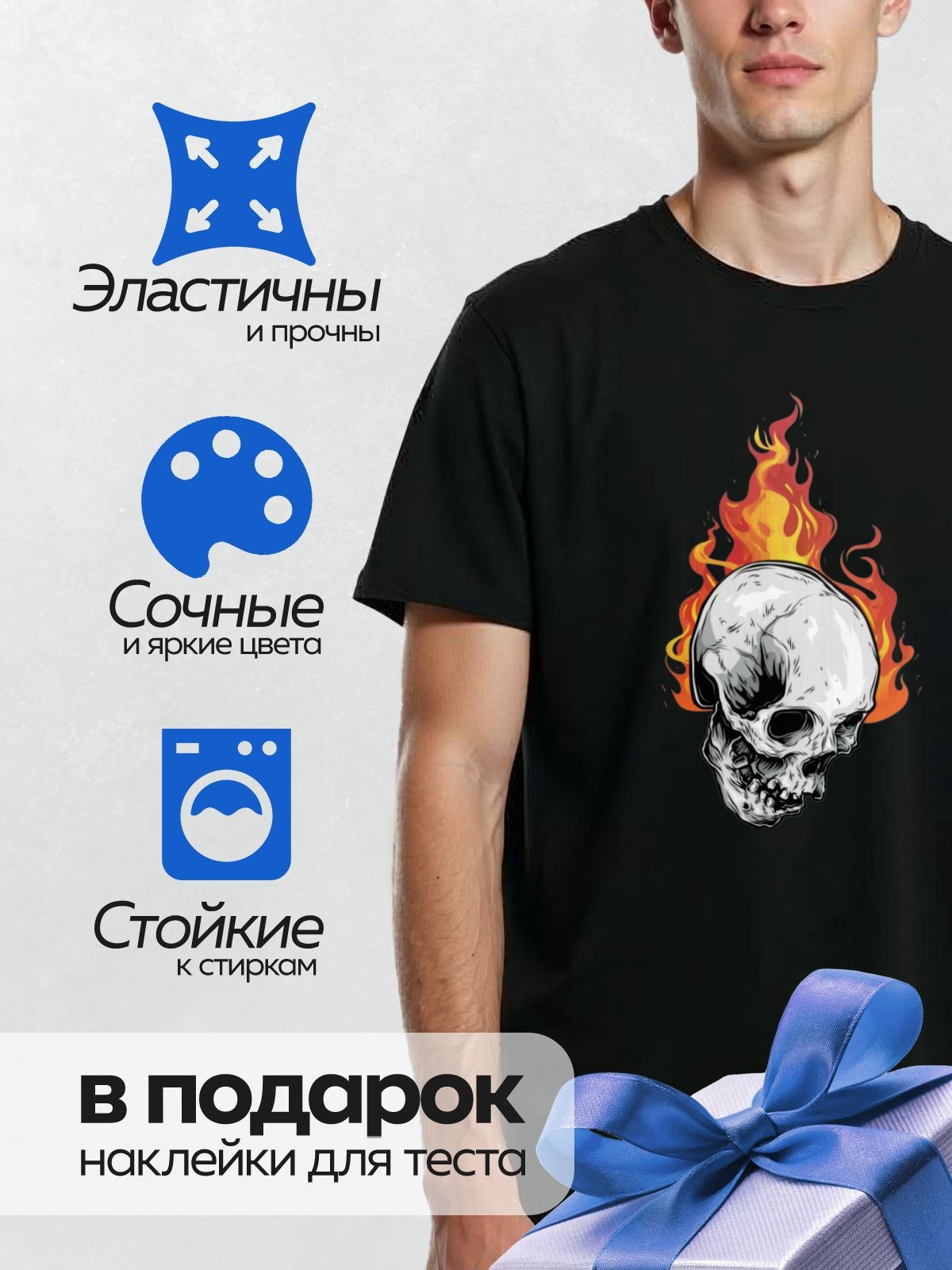 Термонаклейка на одежду DTF / Череп, окружённый ярким пламенем, в стиле тату.