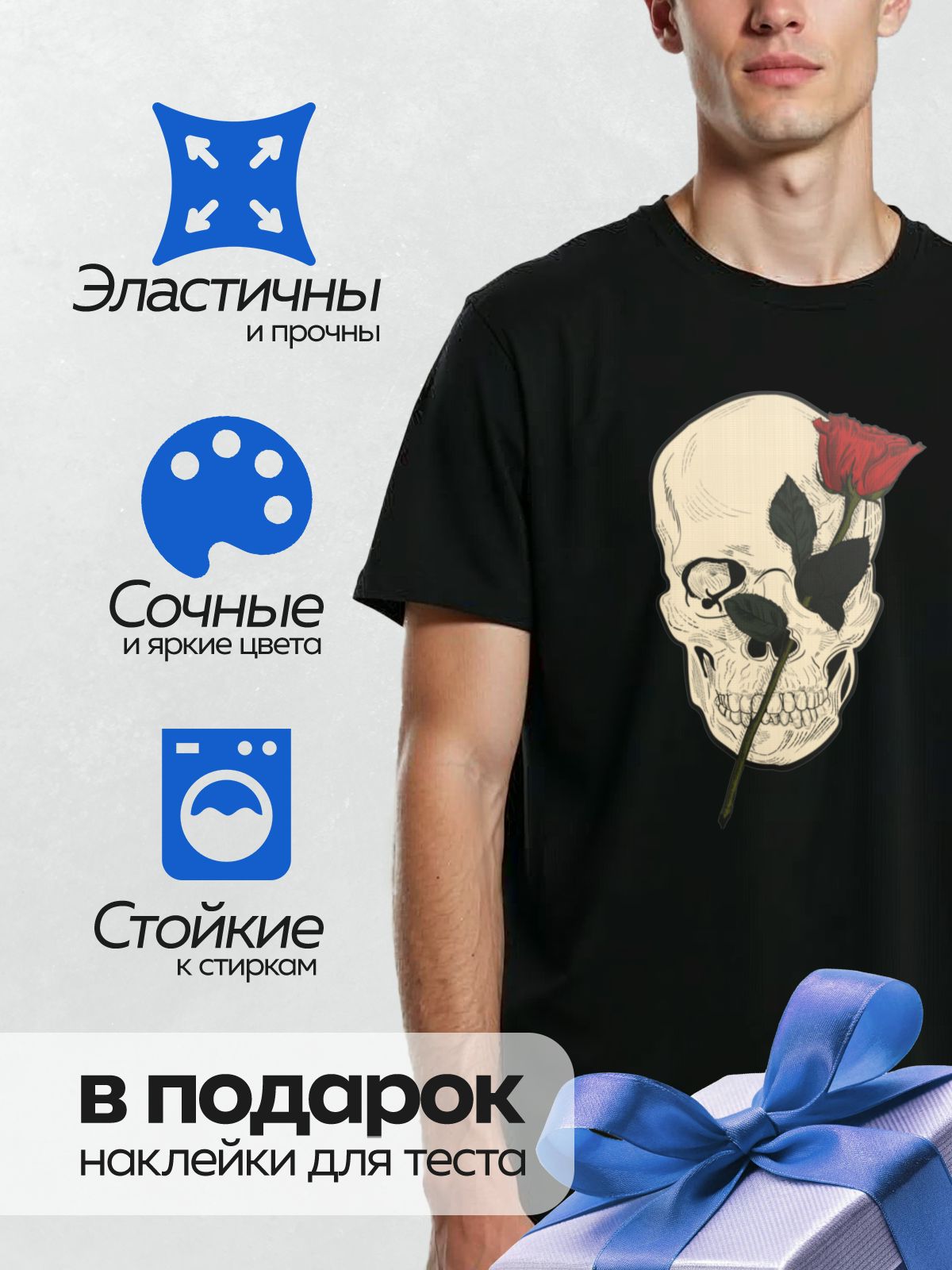 Термонаклейка на одежду DTF / Череп с красной розой и черными листьями.