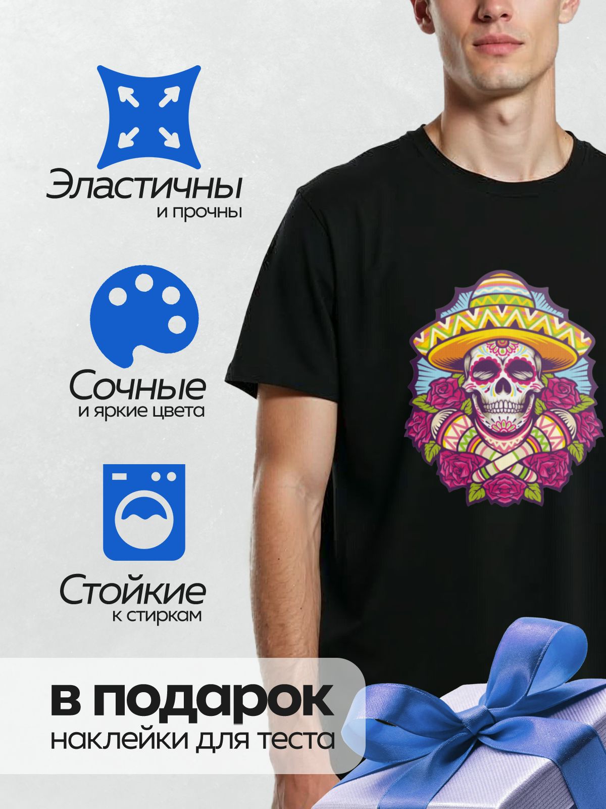 Термонаклейка на одежду DTF / Мексиканский череп в сомбреро, окружённый розами.