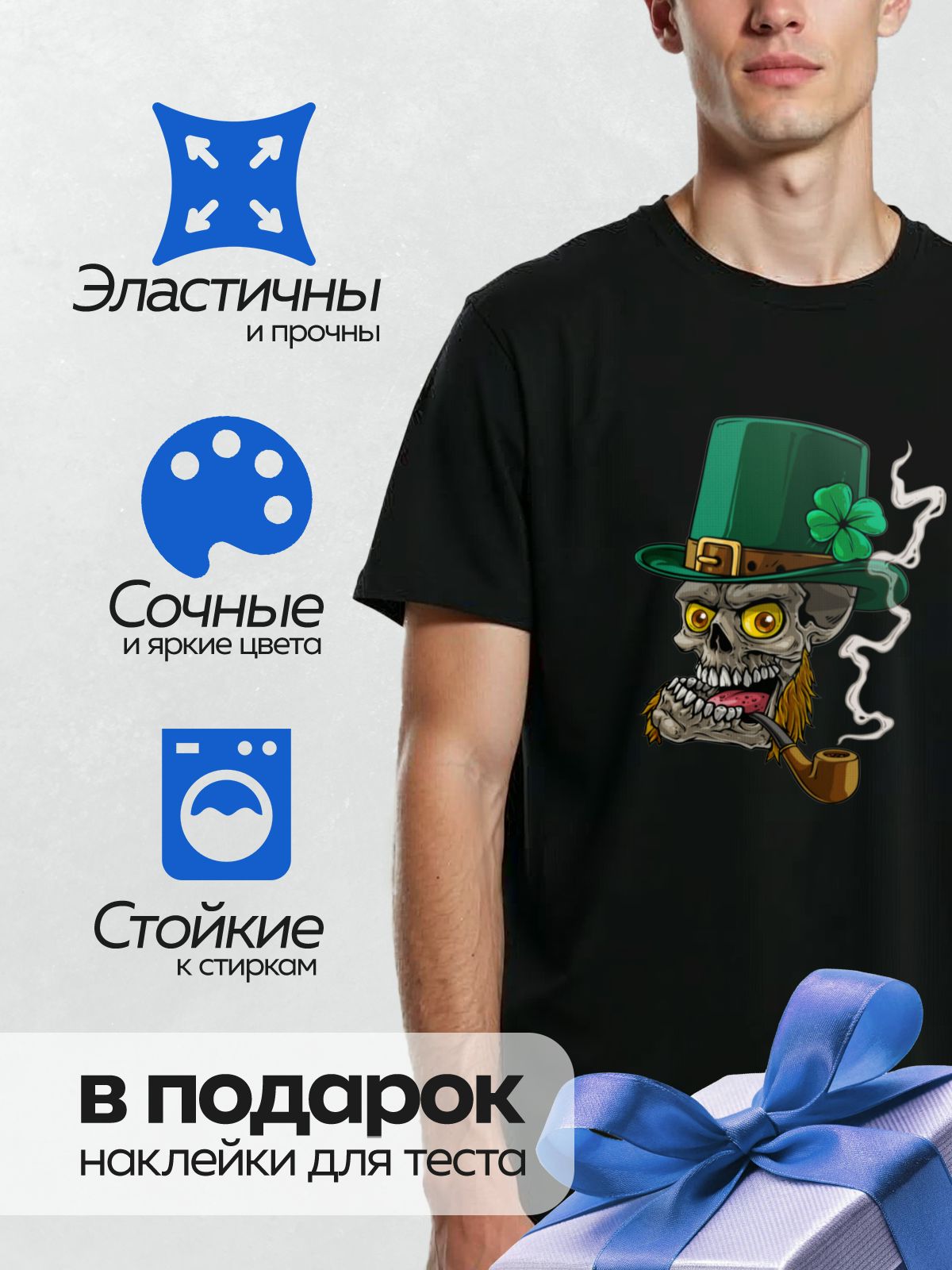 Термонаклейка на одежду DTF / Череп лепрекона в шляпе с клевером и трубкой.