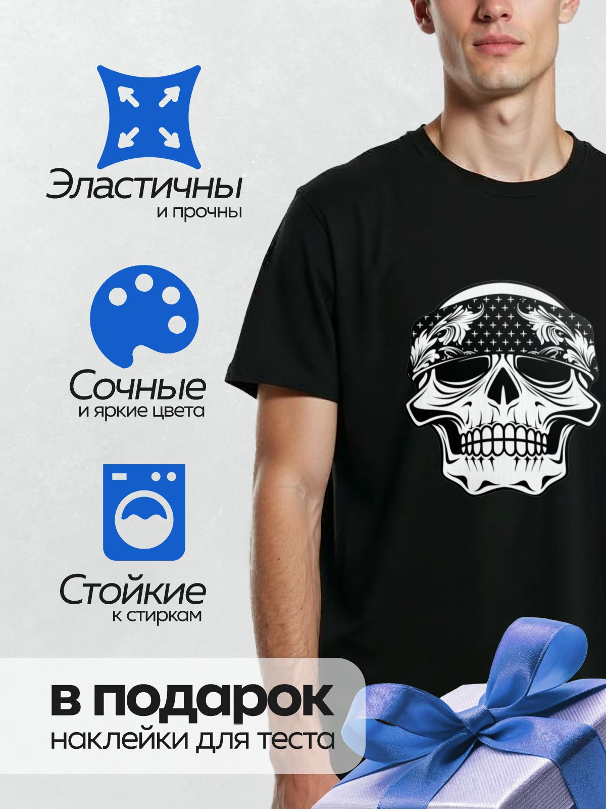 Термонаклейка на одежду DTF / Череп в бандане с узором из звезд и завитков.