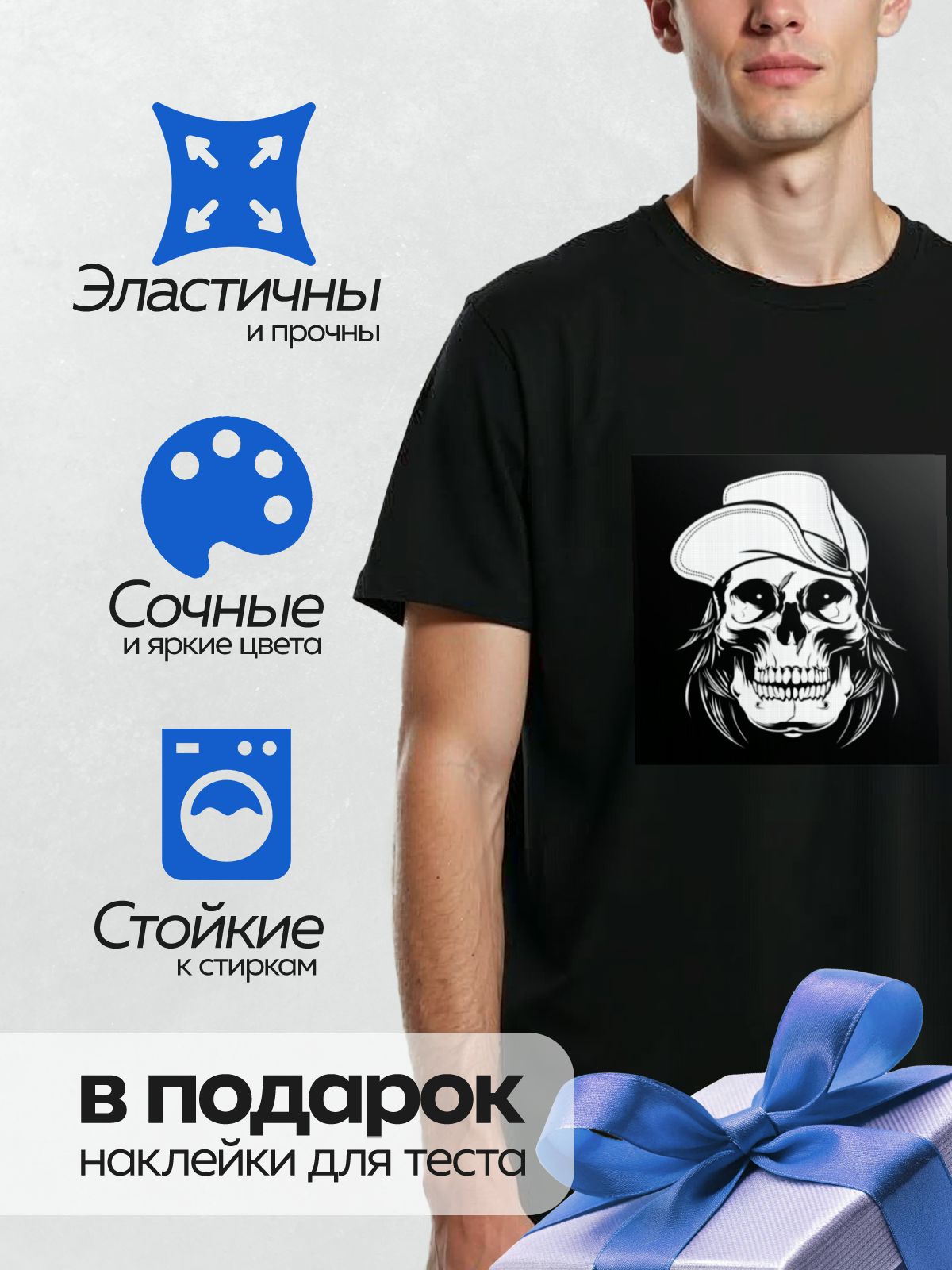 Термонаклейка на одежду DTF / Череп в бейсболке, стилизованный черно-белый рисунок.