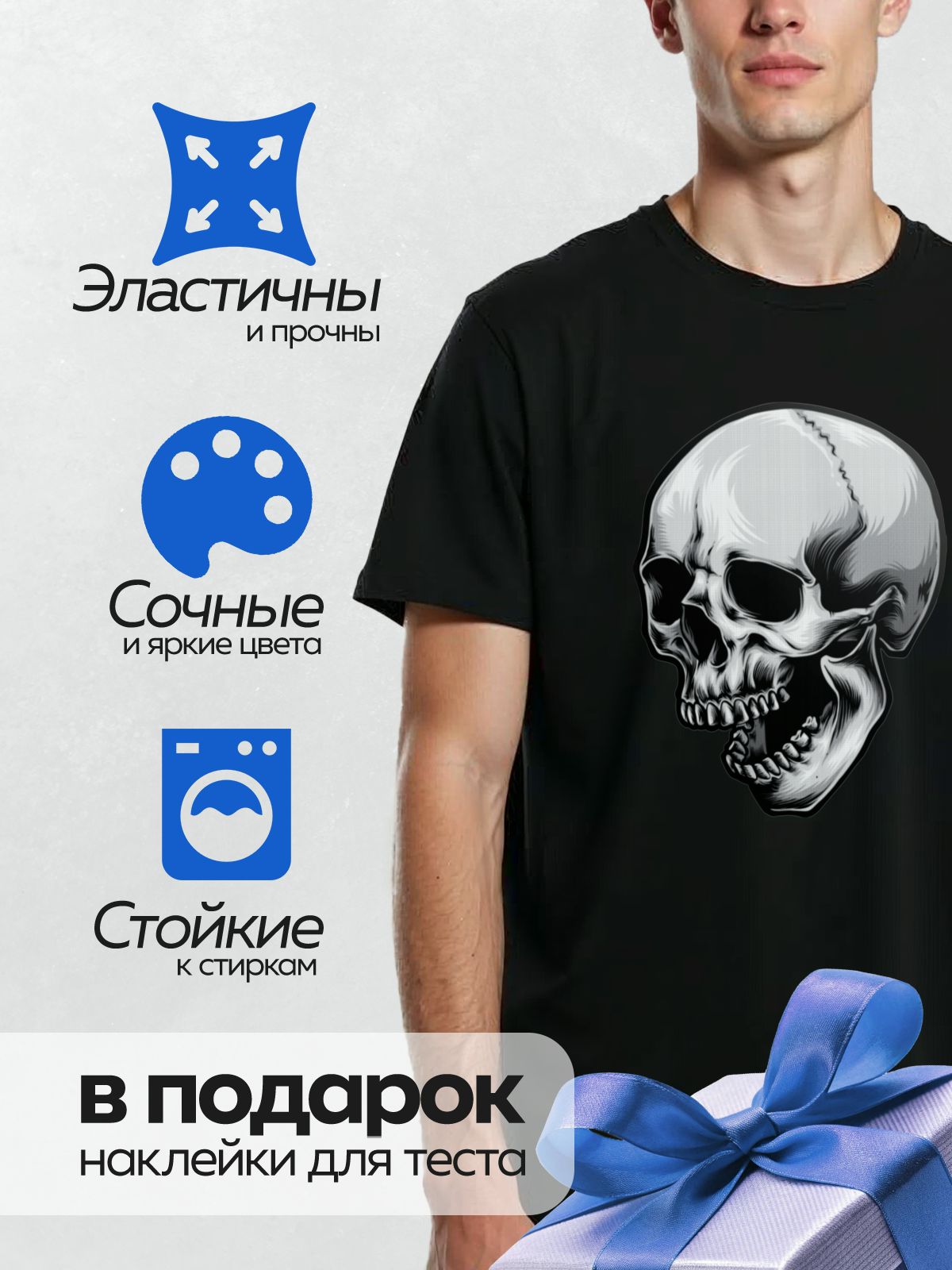 Термонаклейка на одежду DTF / Черно-белый череп с трещиной на лбу.