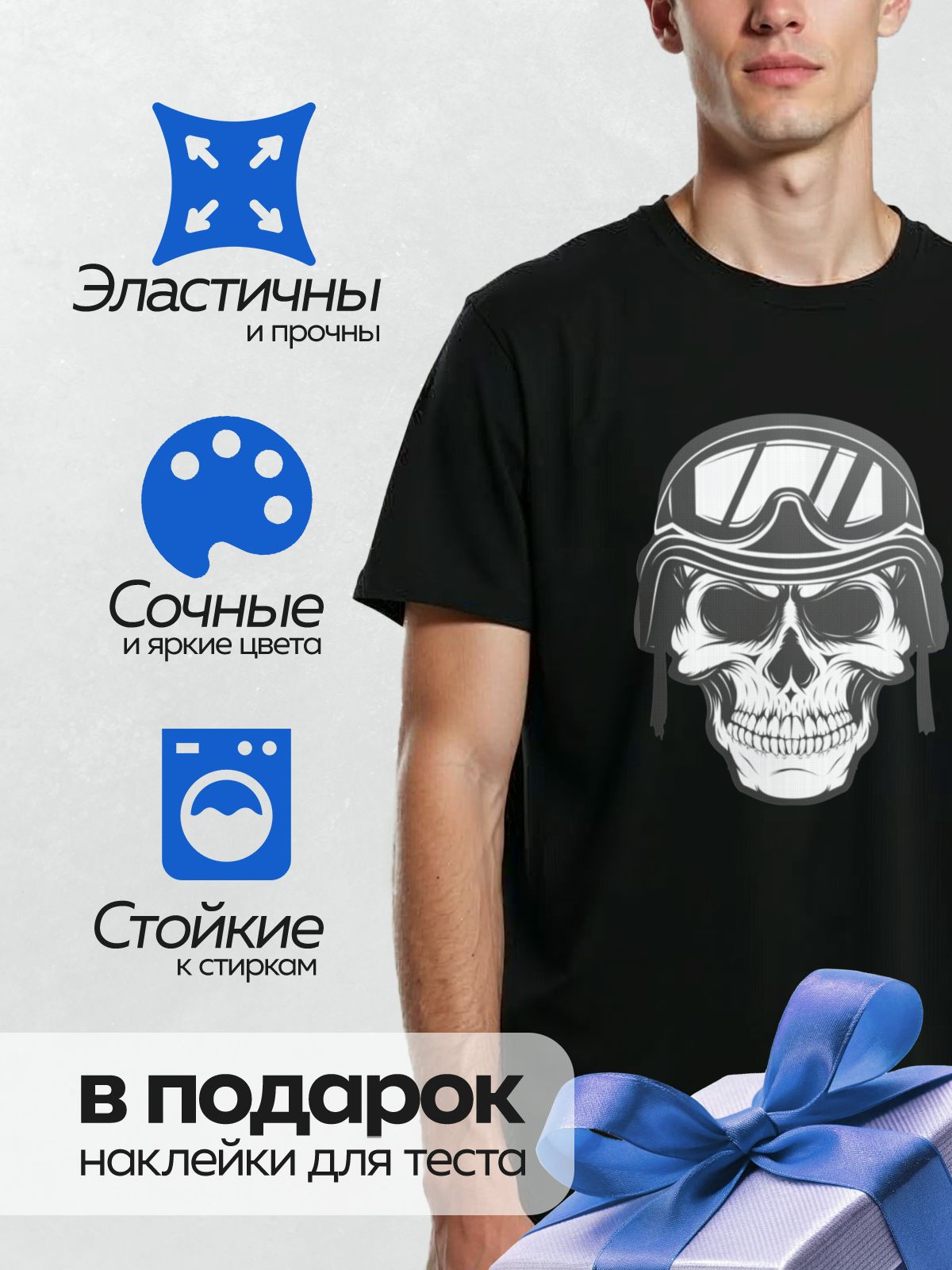 Термонаклейка на одежду DTF / Череп в шлеме с очками, стилизованный под байкера.